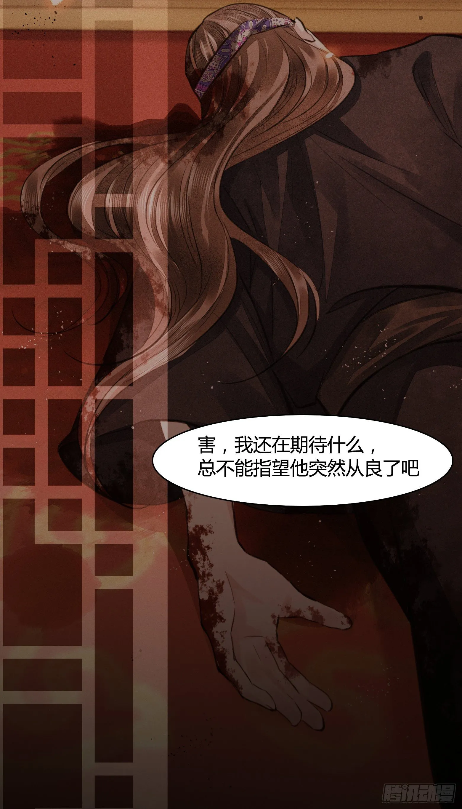 第10话 你要离开朕了？ 第18页