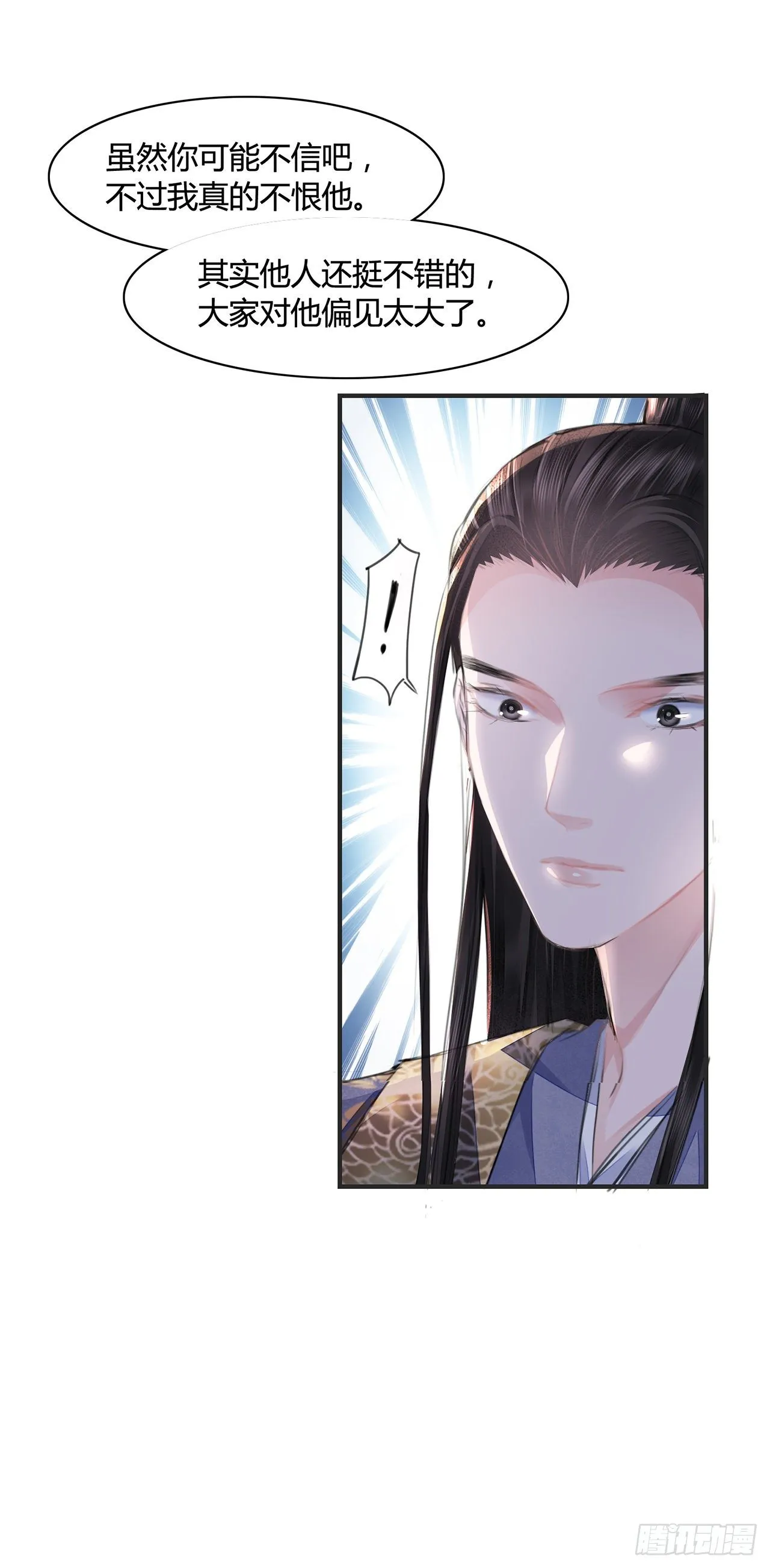 第10话 你要离开朕了？ 第23页
