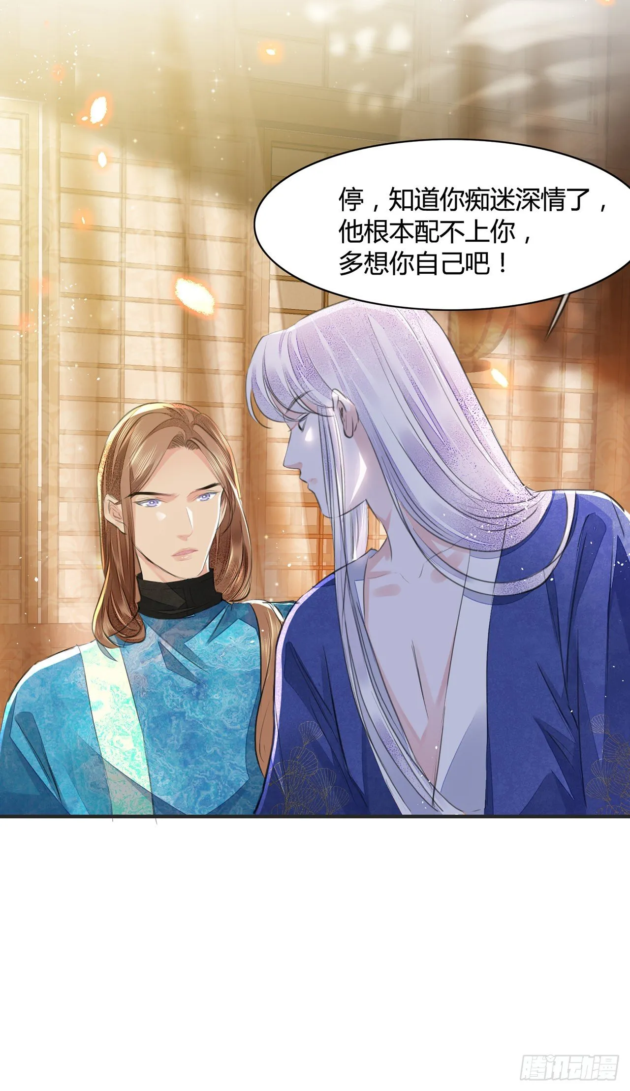 第10话 你要离开朕了？ 第28页