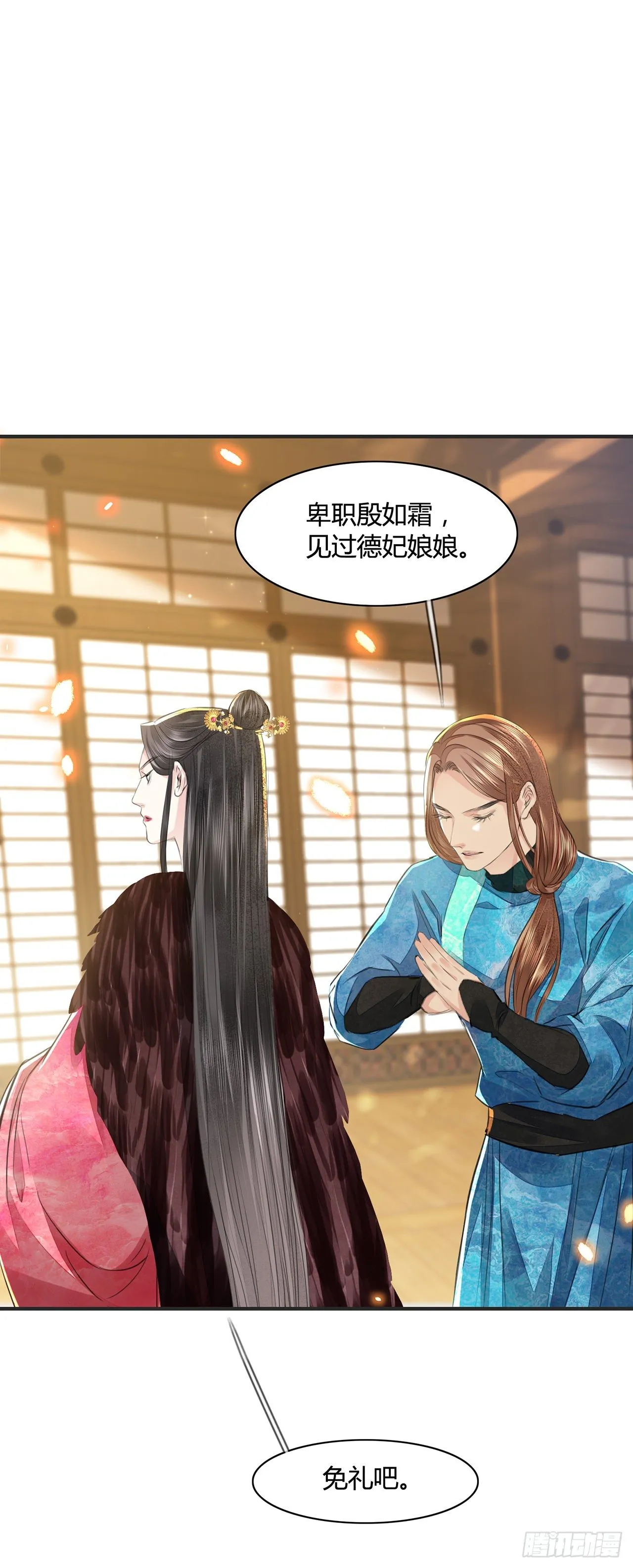 第10话 你要离开朕了？ 第39页