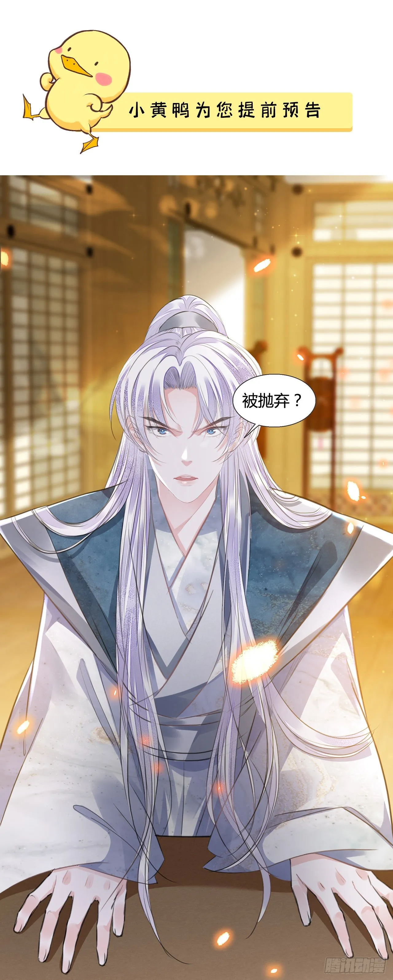 第10话 你要离开朕了？ 第42页