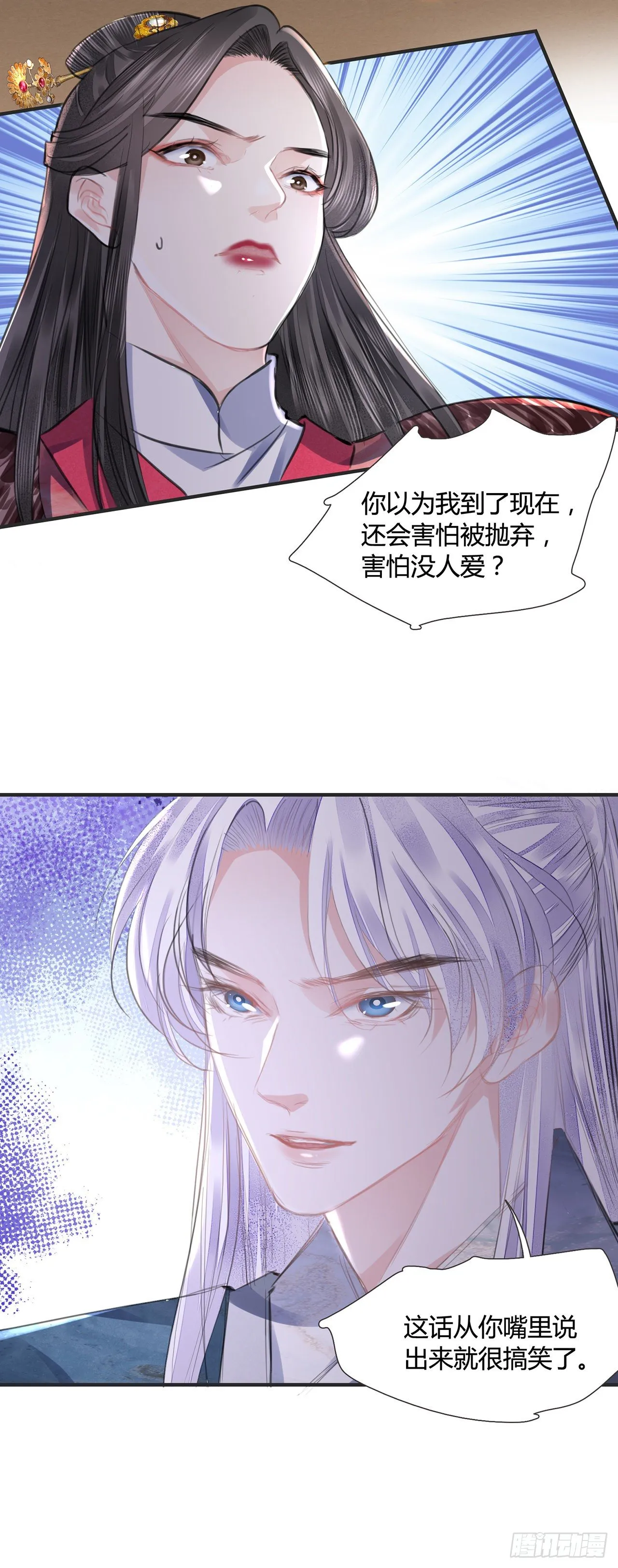 第10话 你要离开朕了？ 第43页