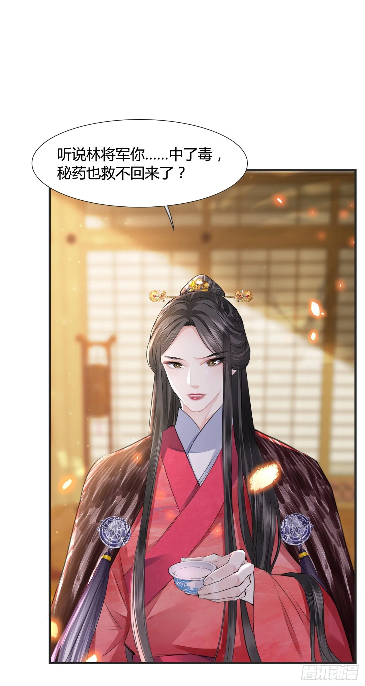 第11话 这才是专业的演技 第2页