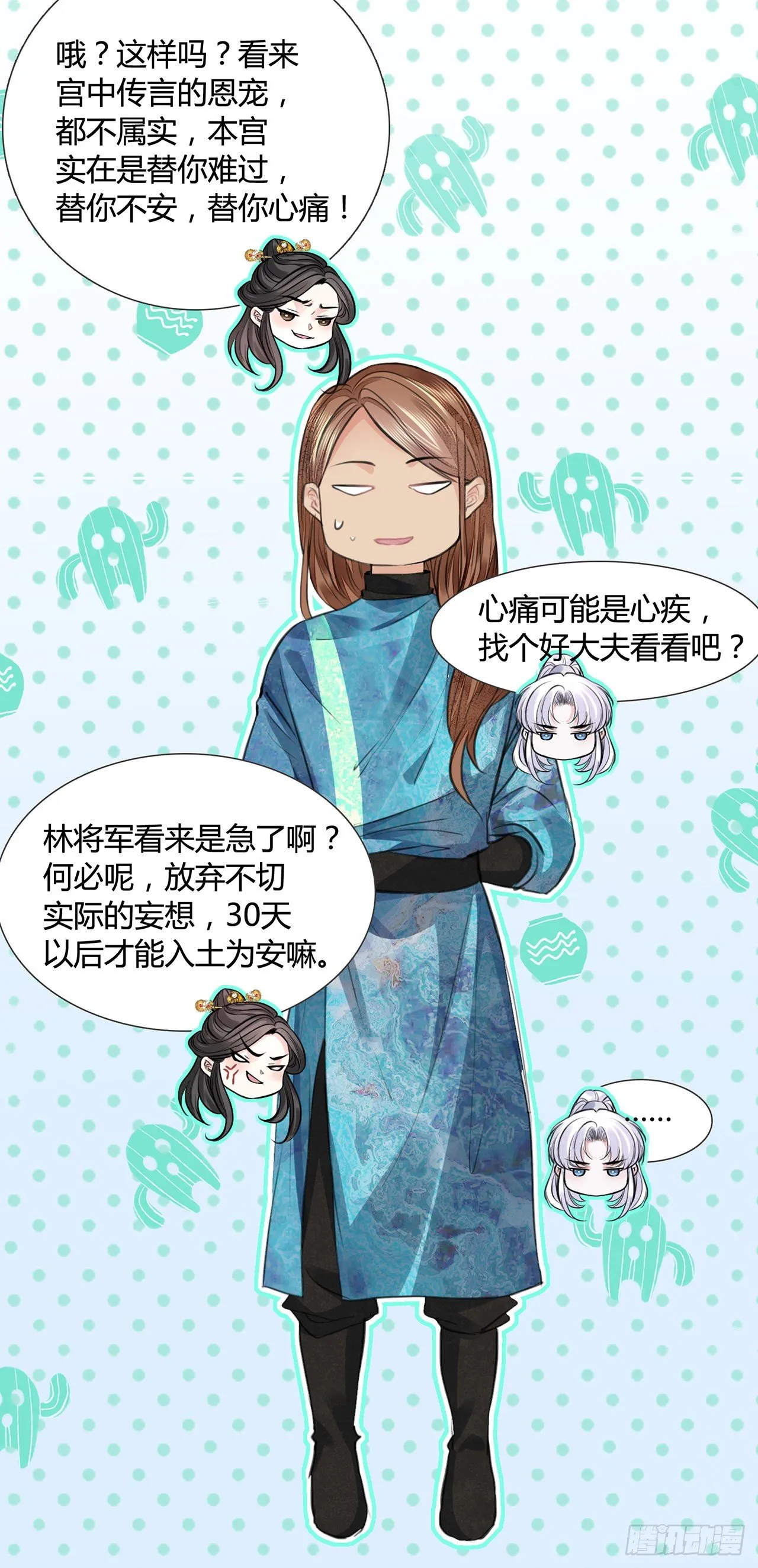 第11话 这才是专业的演技 第5页
