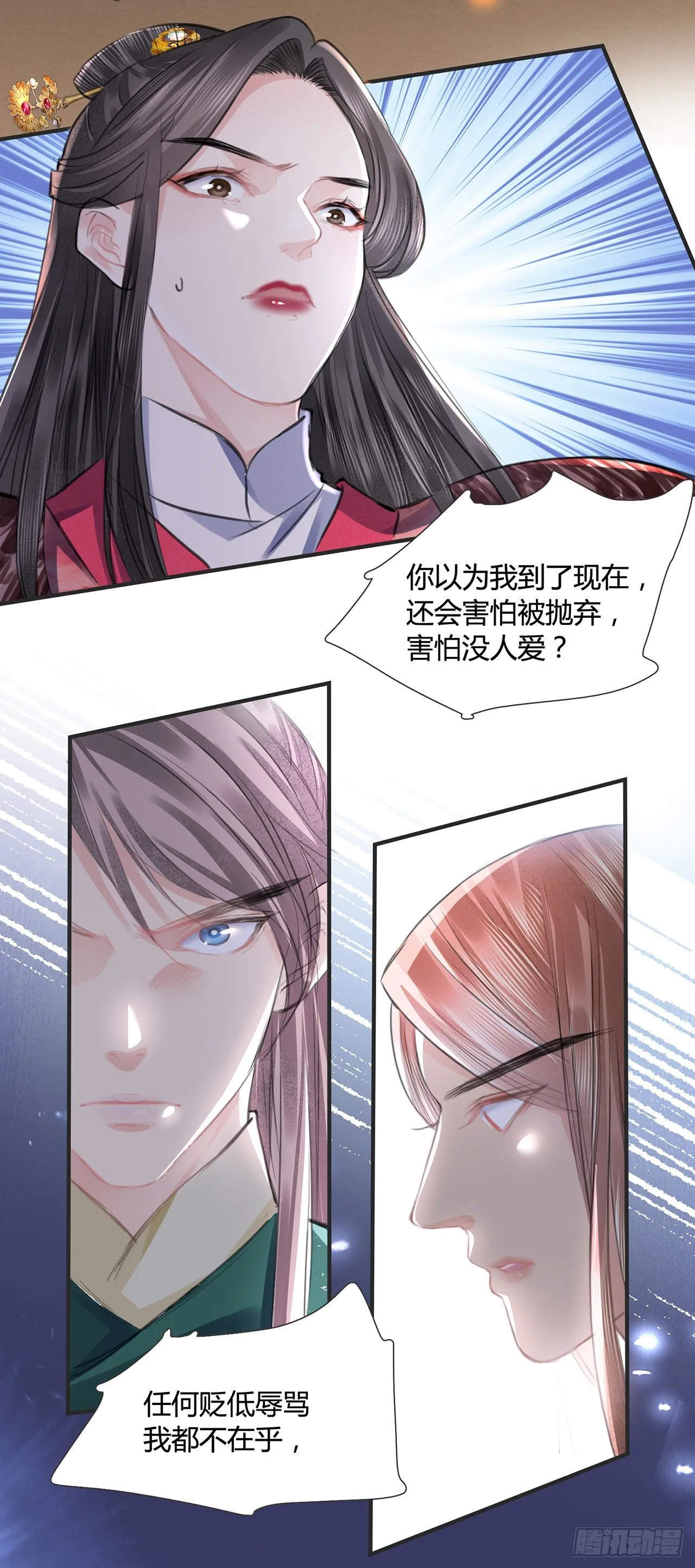 第11话 这才是专业的演技 第10页