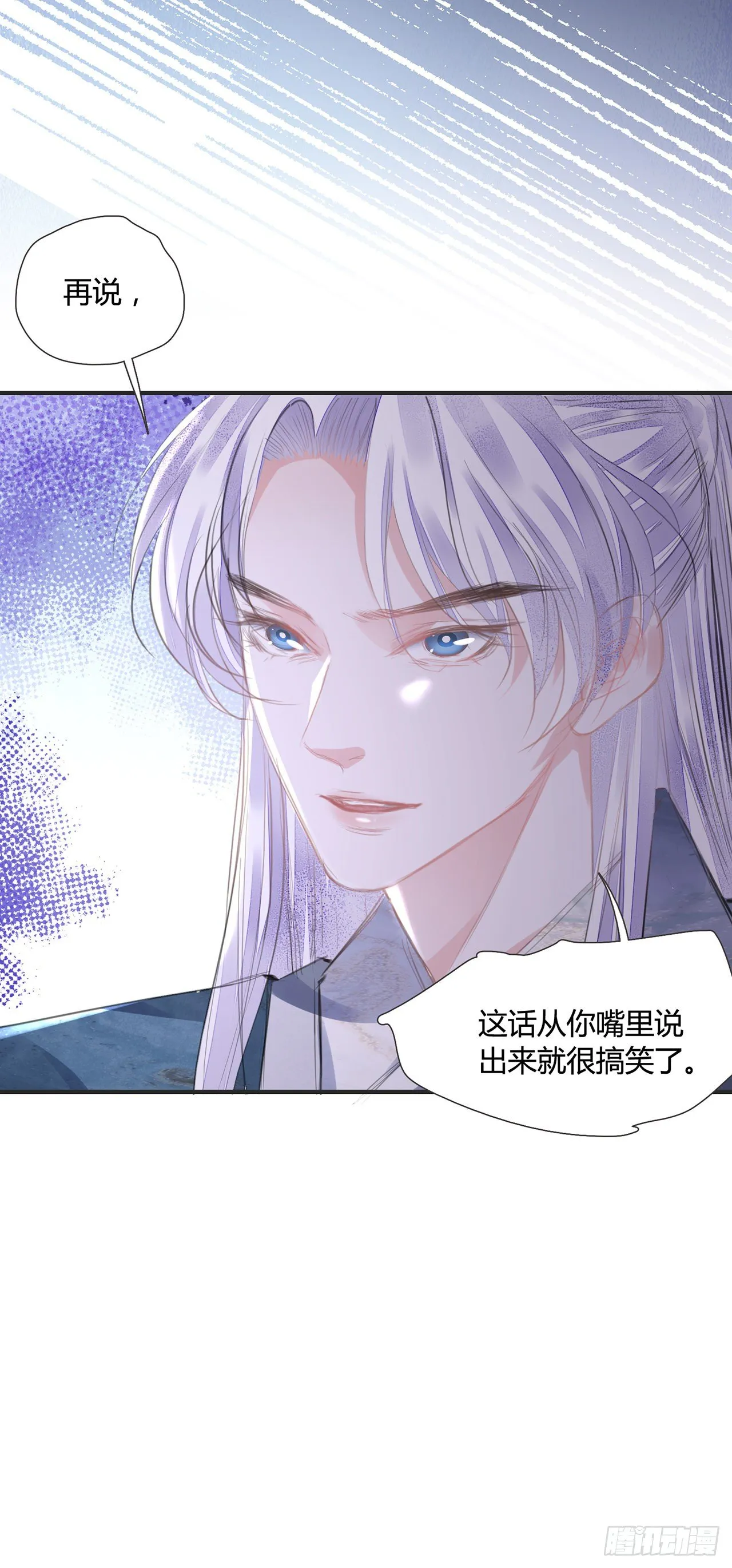 第11话 这才是专业的演技 第12页