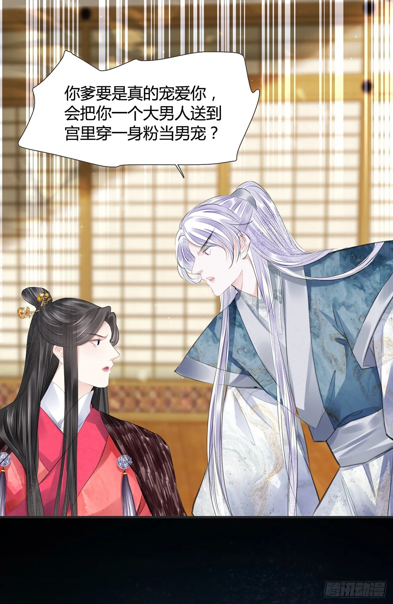 第11话 这才是专业的演技 第13页