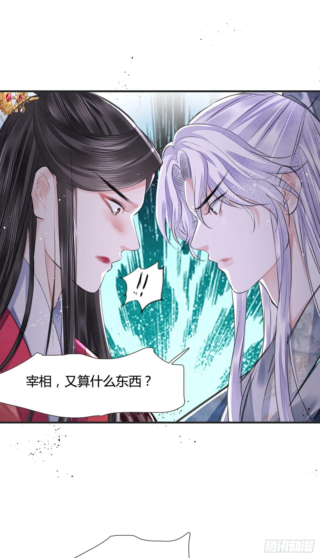 第11话 这才是专业的演技 第18页