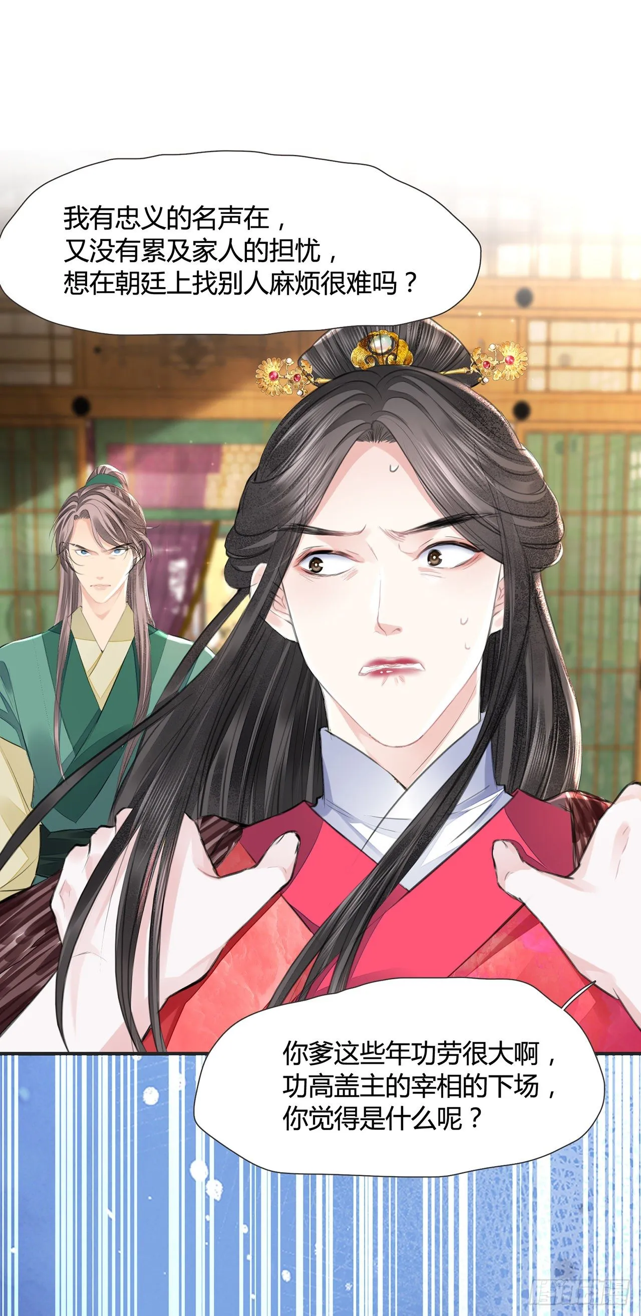 第11话 这才是专业的演技 第21页