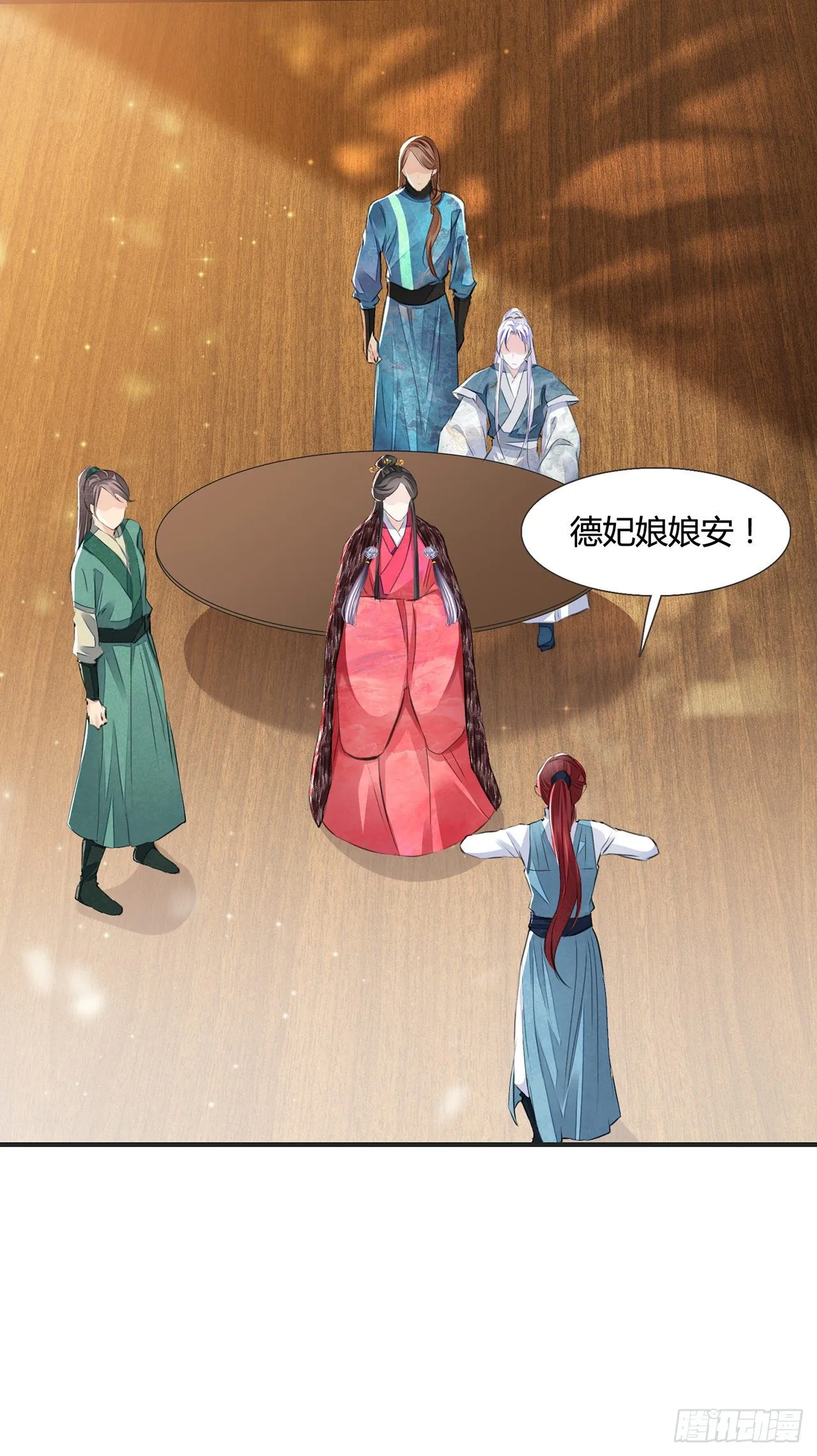 第11话 这才是专业的演技 第29页