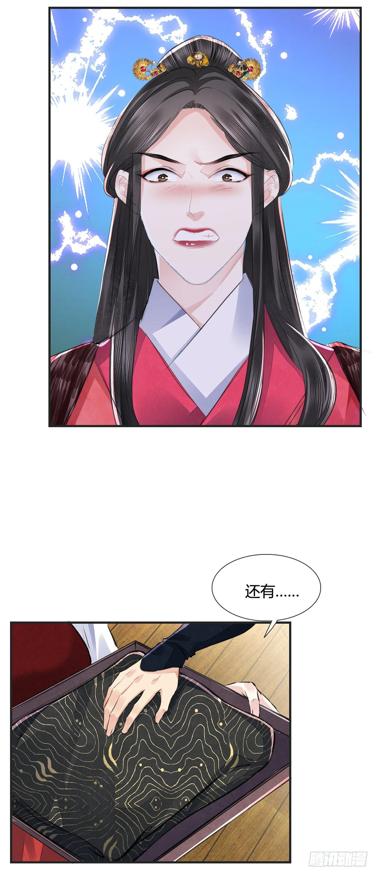 第11话 这才是专业的演技 第31页