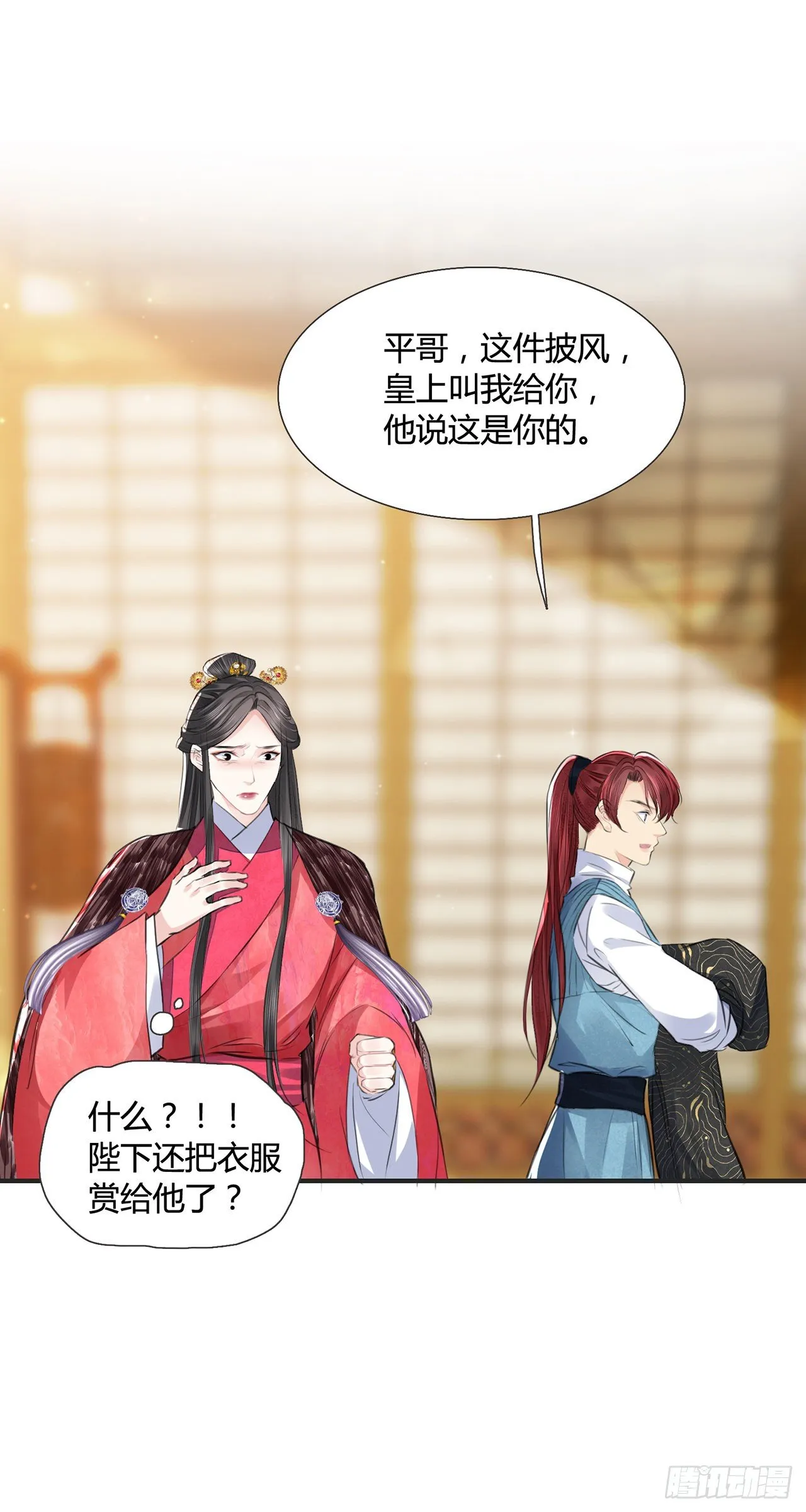 第11话 这才是专业的演技 第32页