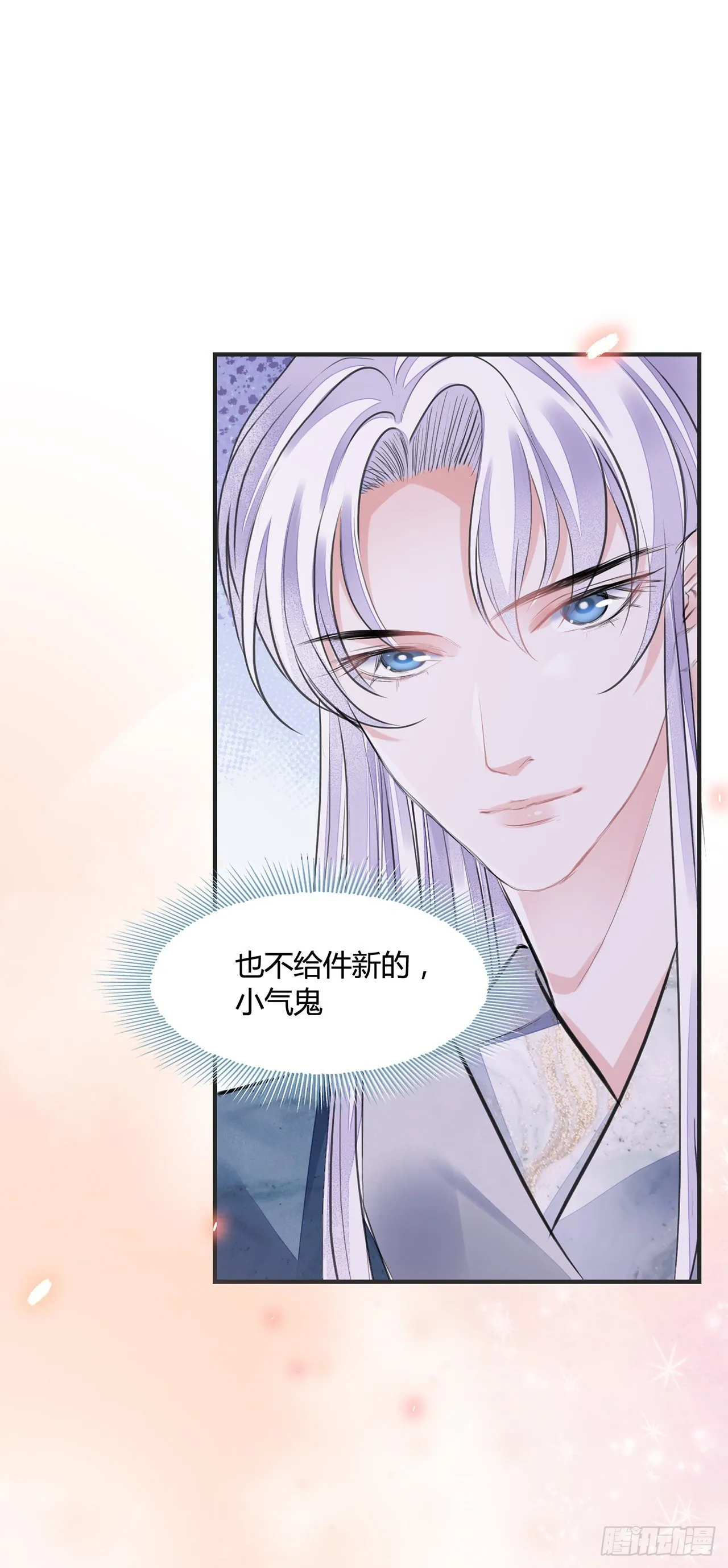 第11话 这才是专业的演技 第34页