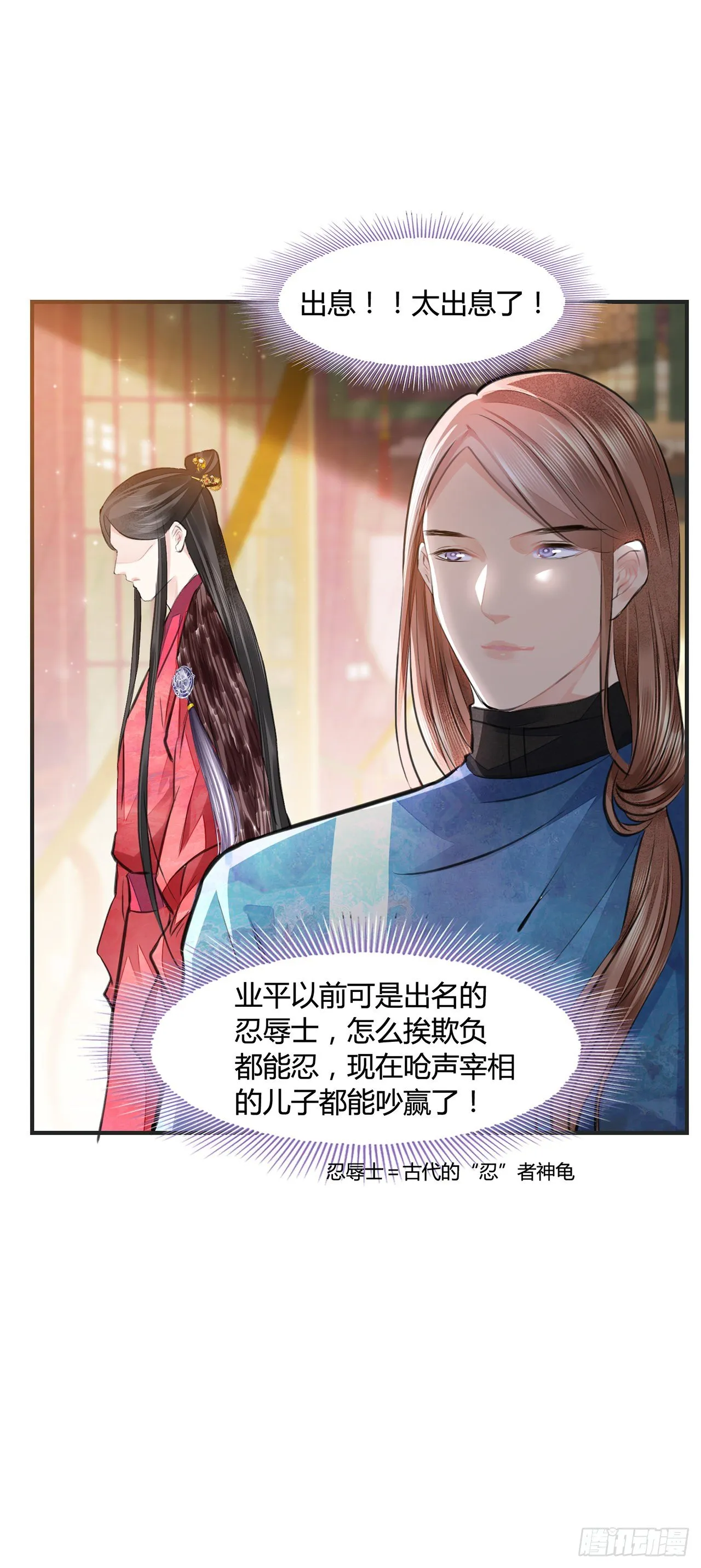 第11话 这才是专业的演技 第37页