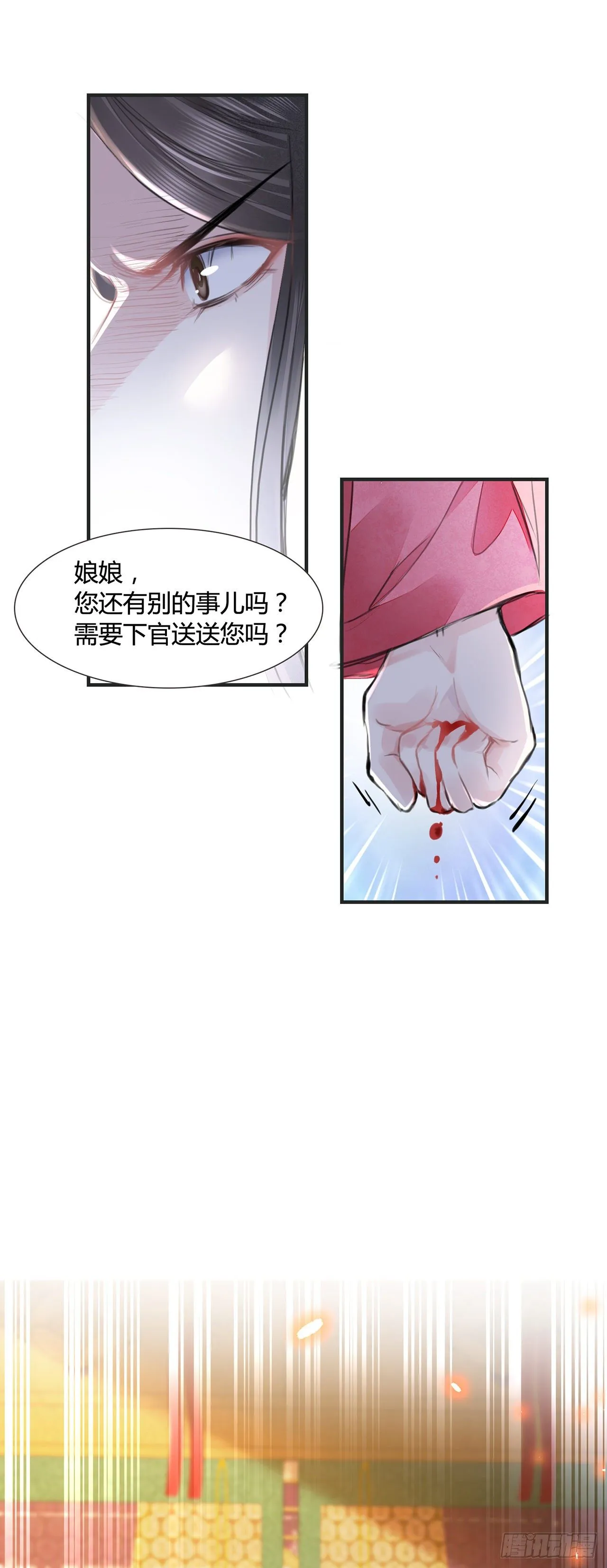 第11话 这才是专业的演技 第38页
