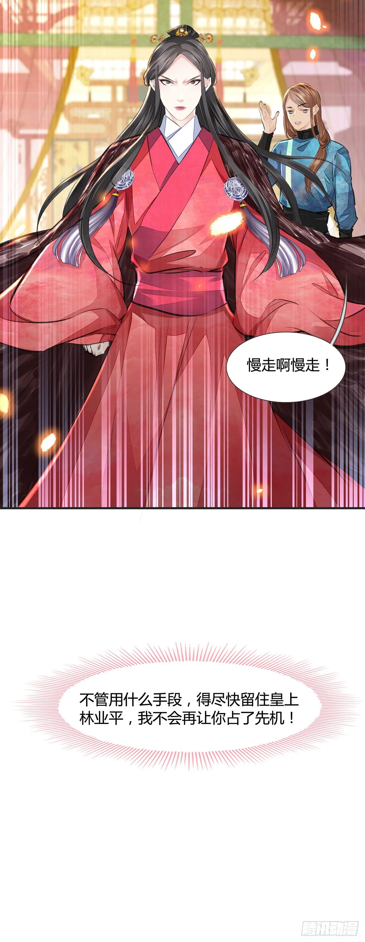 第11话 这才是专业的演技 第39页