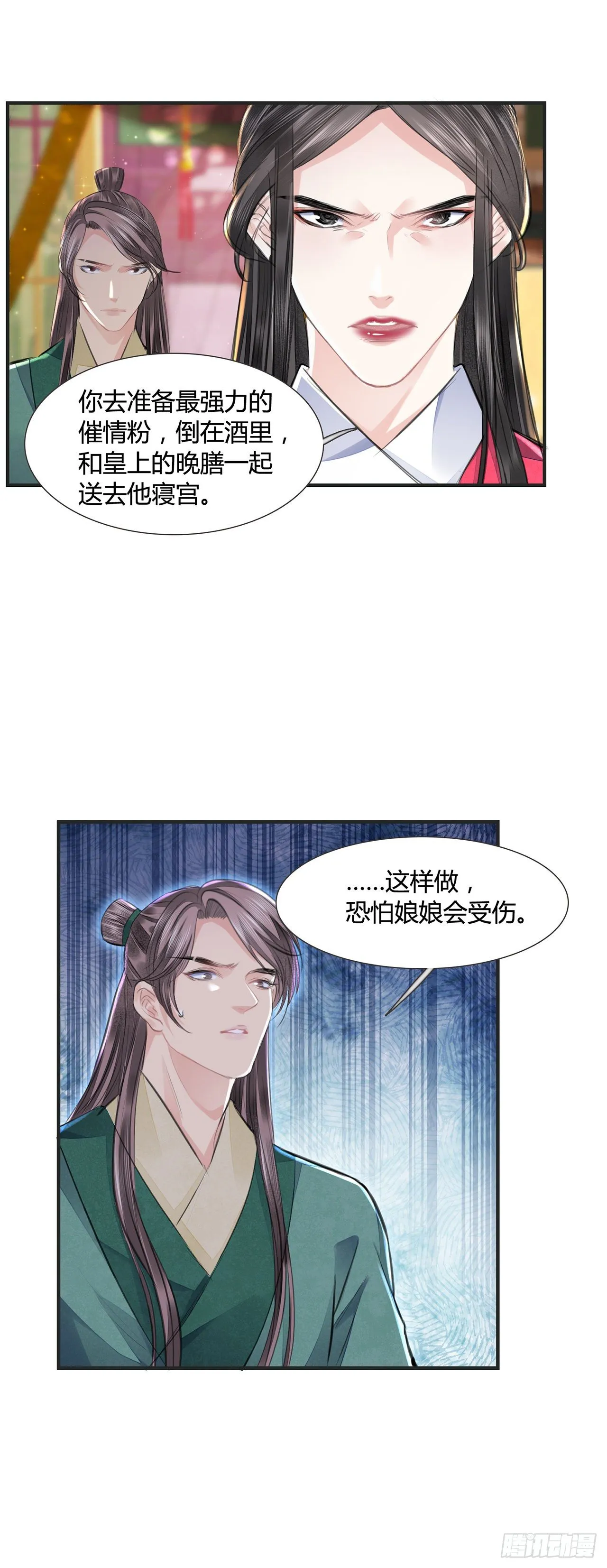 第11话 这才是专业的演技 第40页