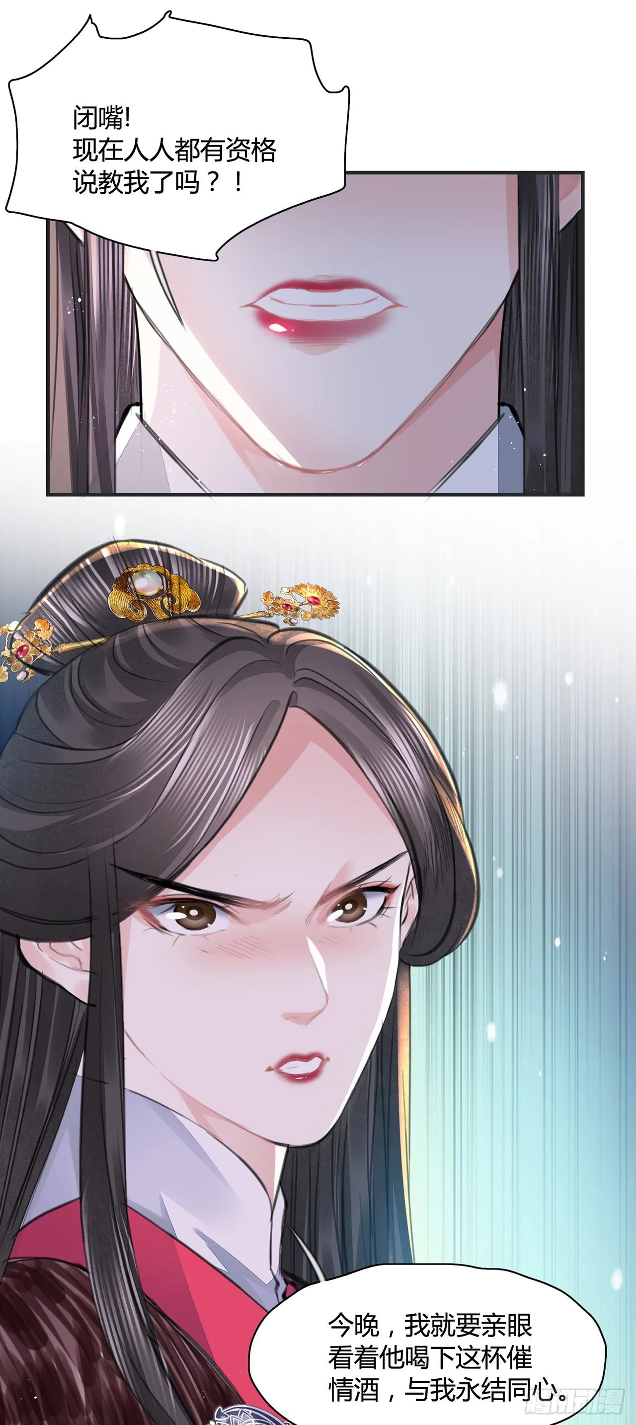 第11话 这才是专业的演技 第41页
