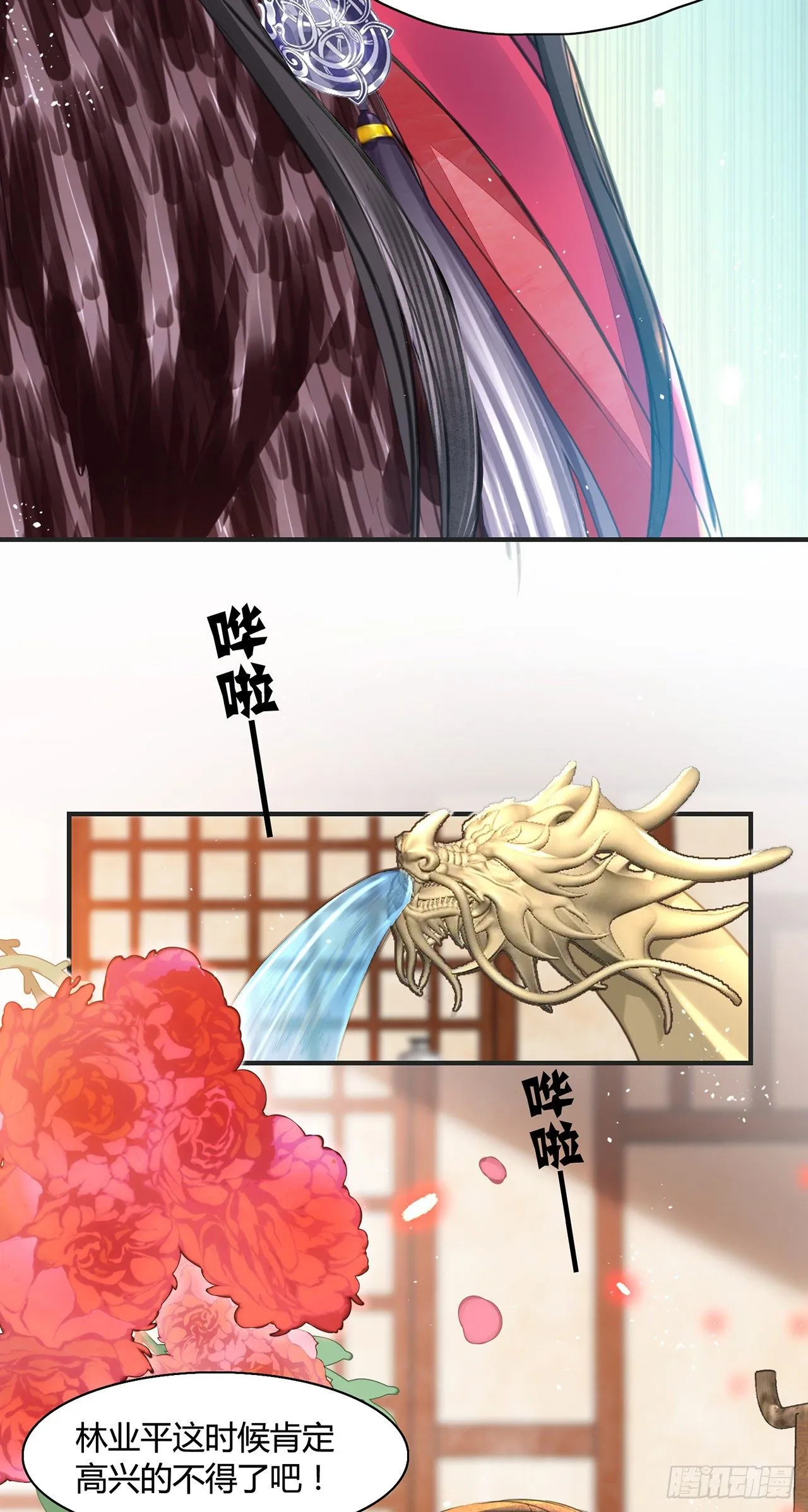第11话 这才是专业的演技 第42页