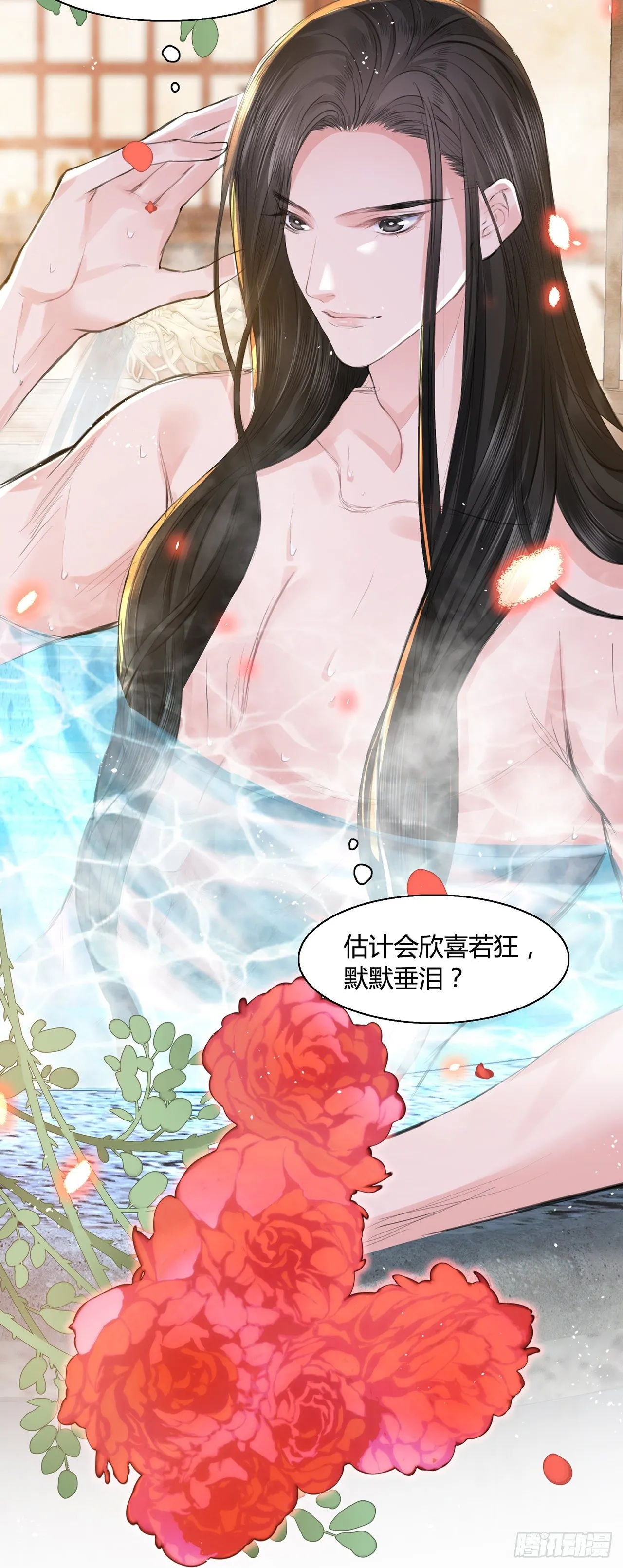 第11话 这才是专业的演技 第43页