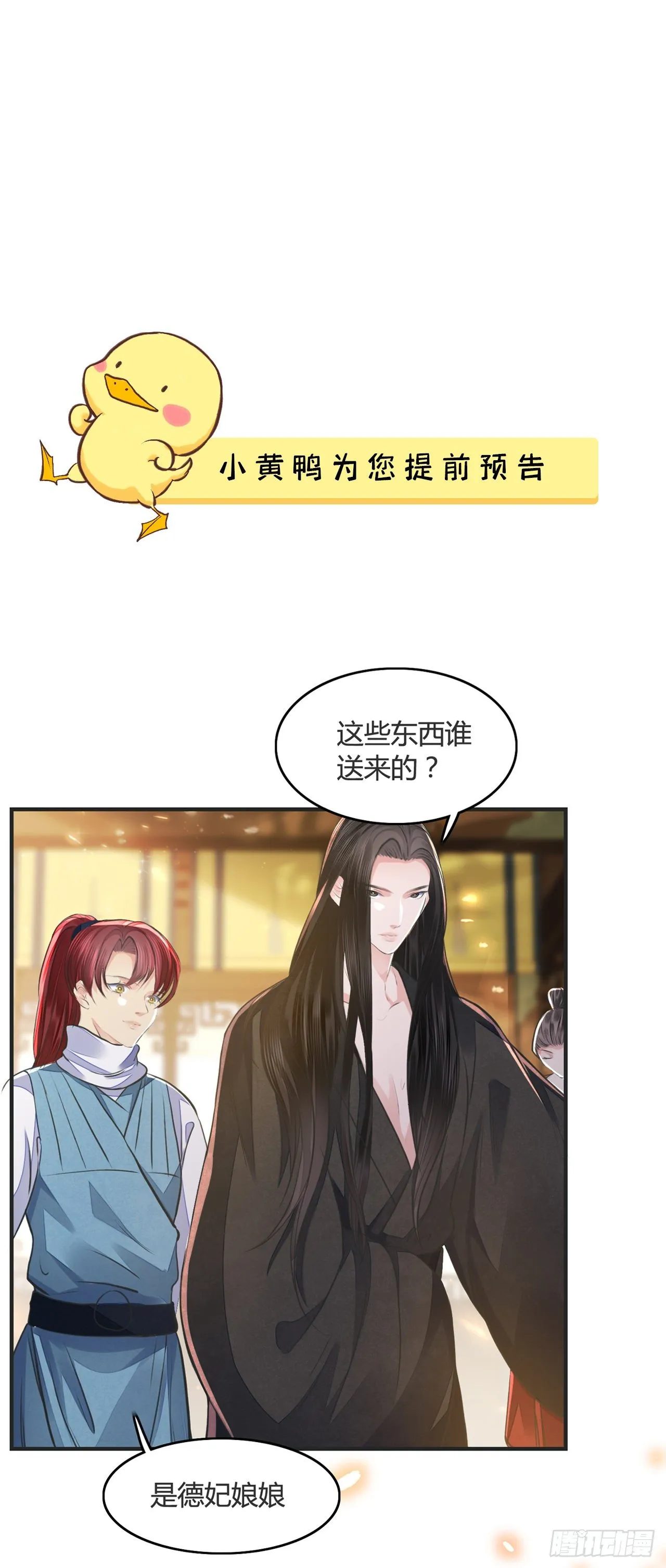 第11话 这才是专业的演技 第44页