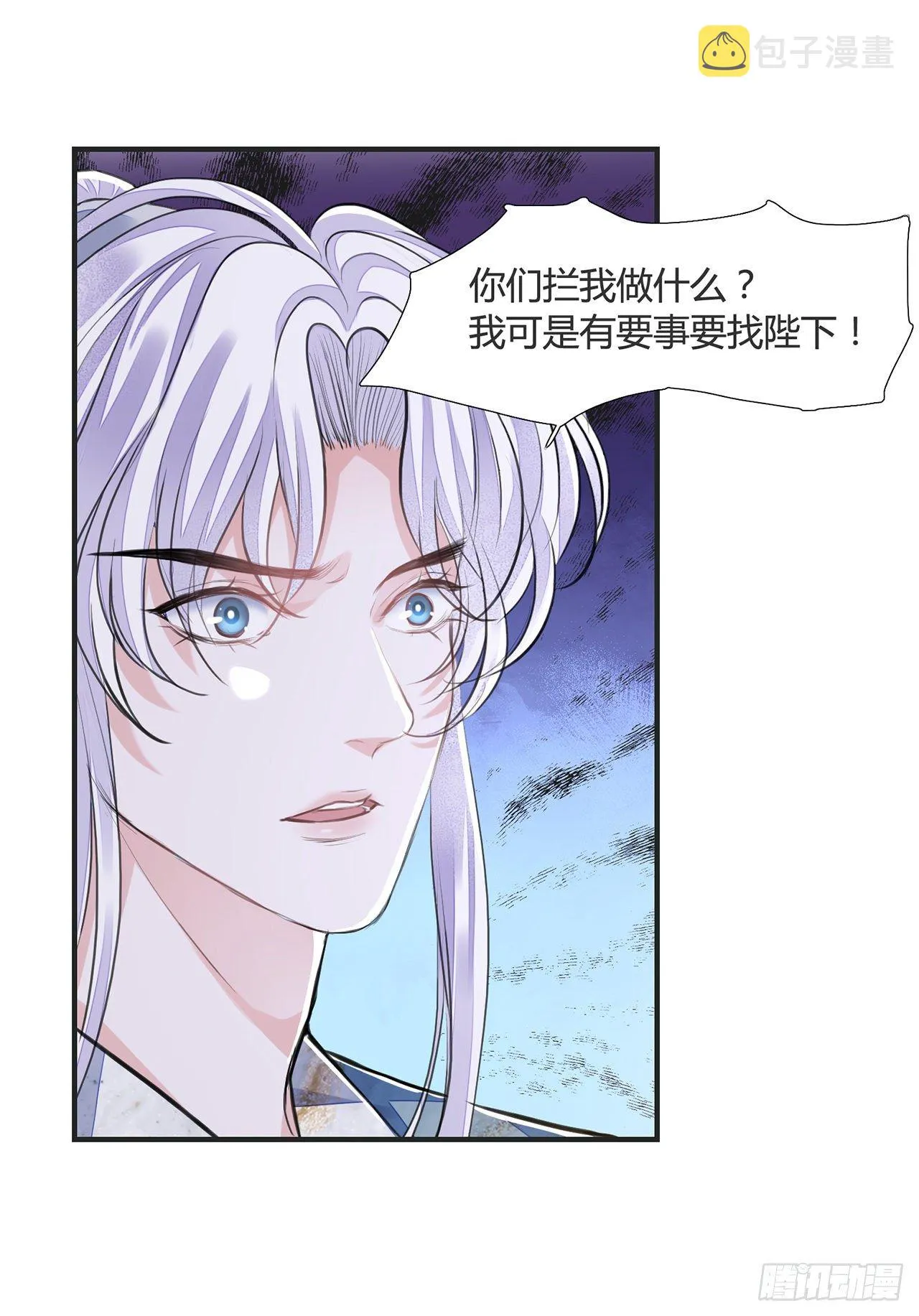 第12话 酒不能乱喝 第4页