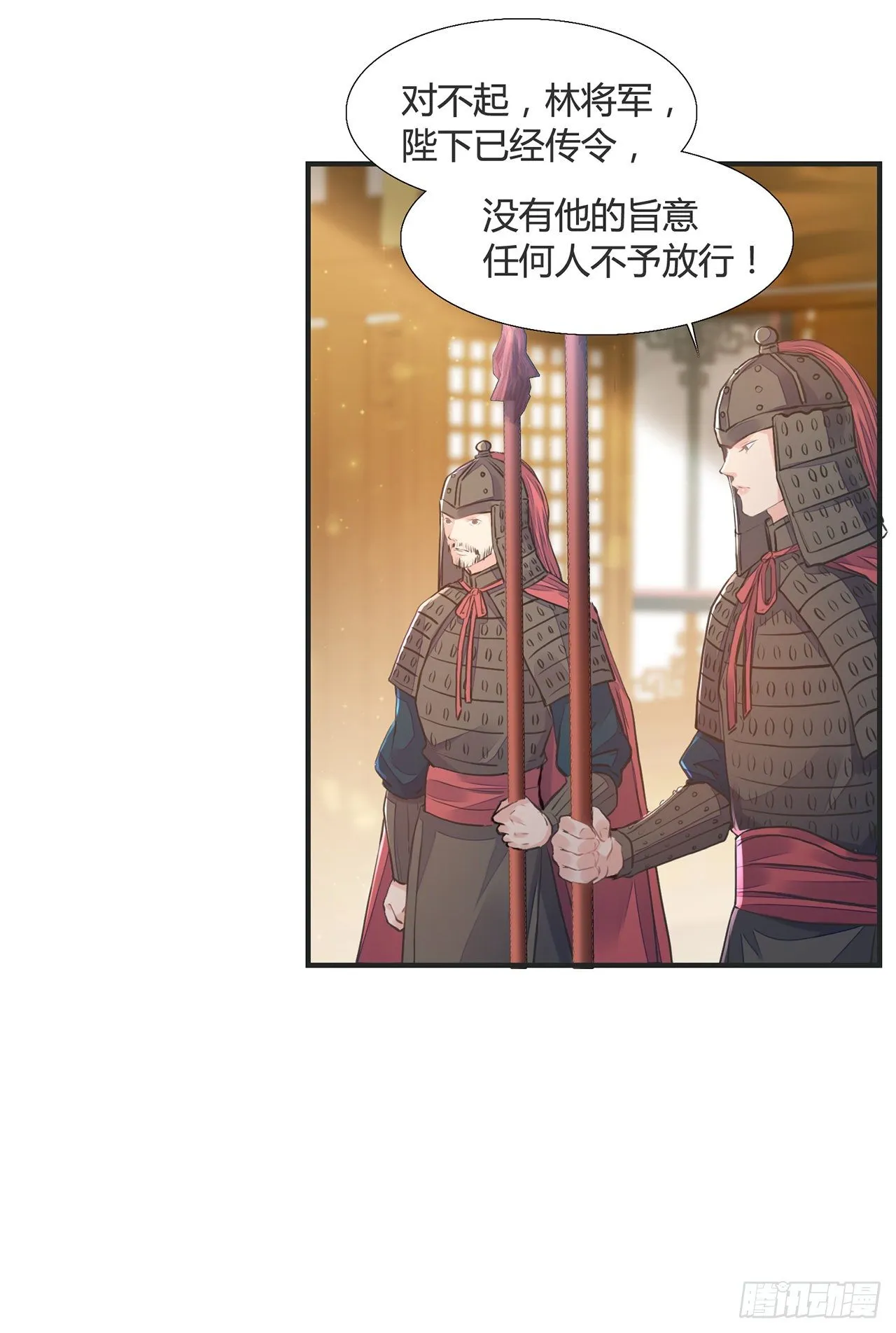 第12话 酒不能乱喝 第5页