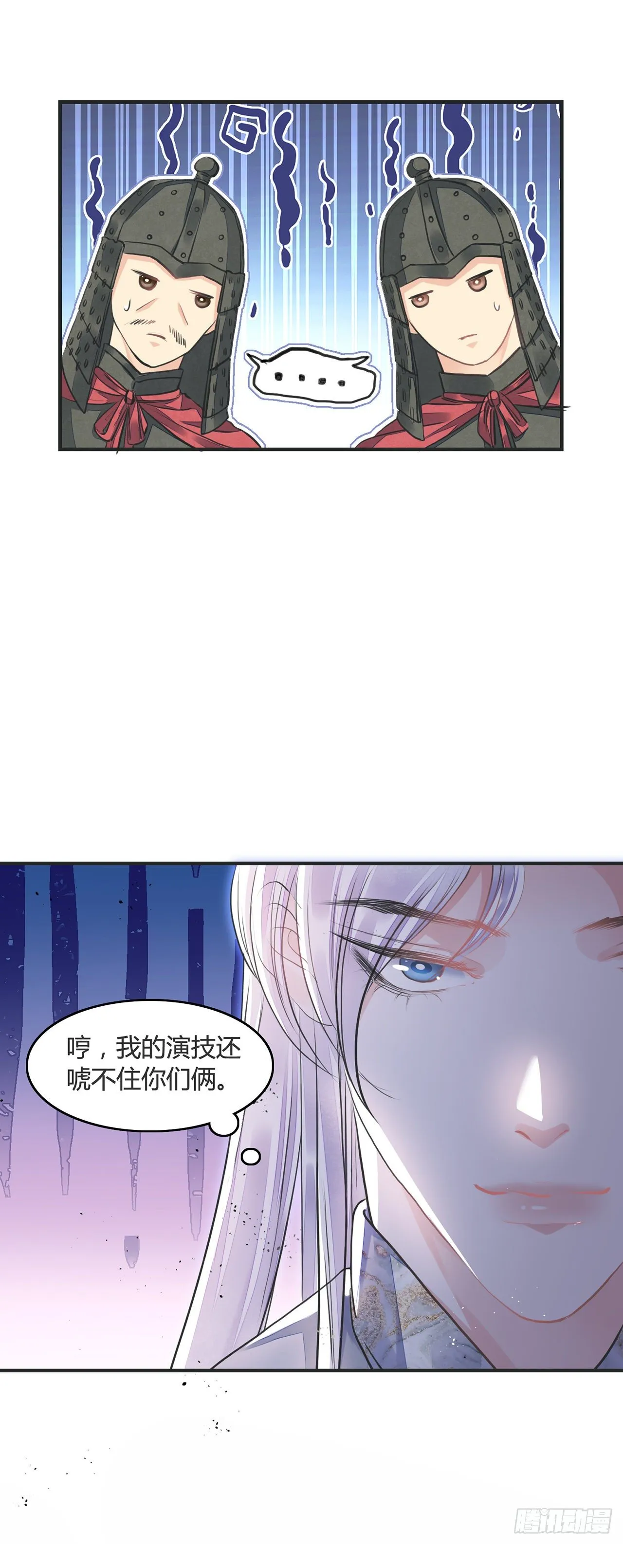 第12话 酒不能乱喝 第9页