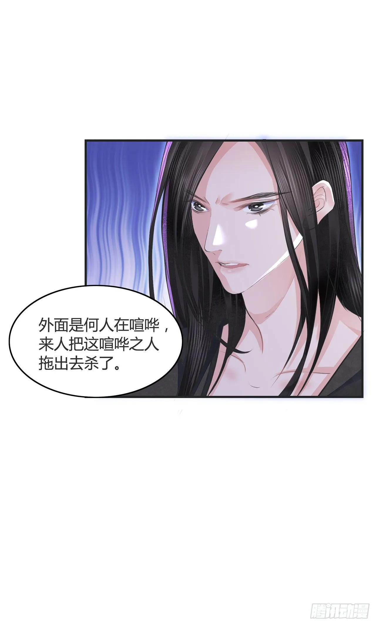 第12话 酒不能乱喝 第13页