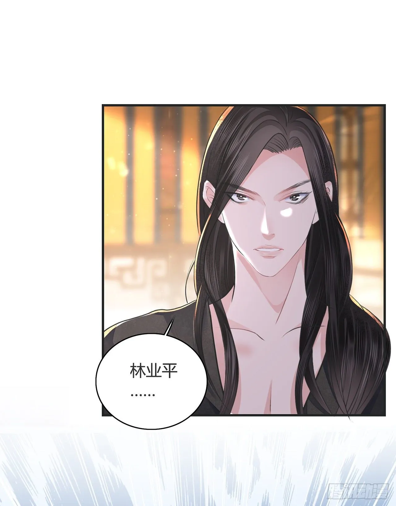 第12话 酒不能乱喝 第15页
