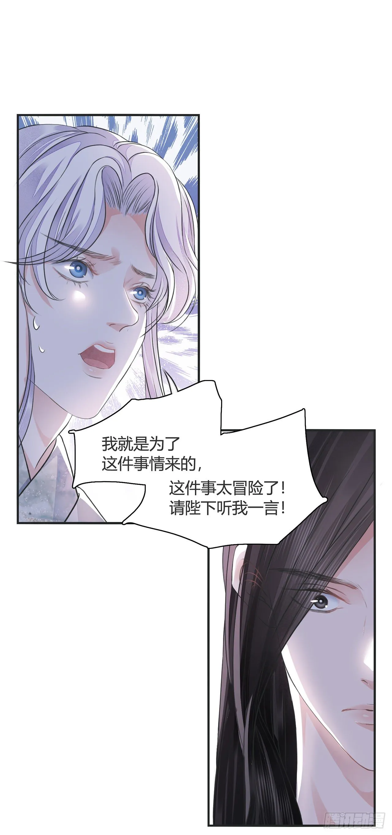 第12话 酒不能乱喝 第21页