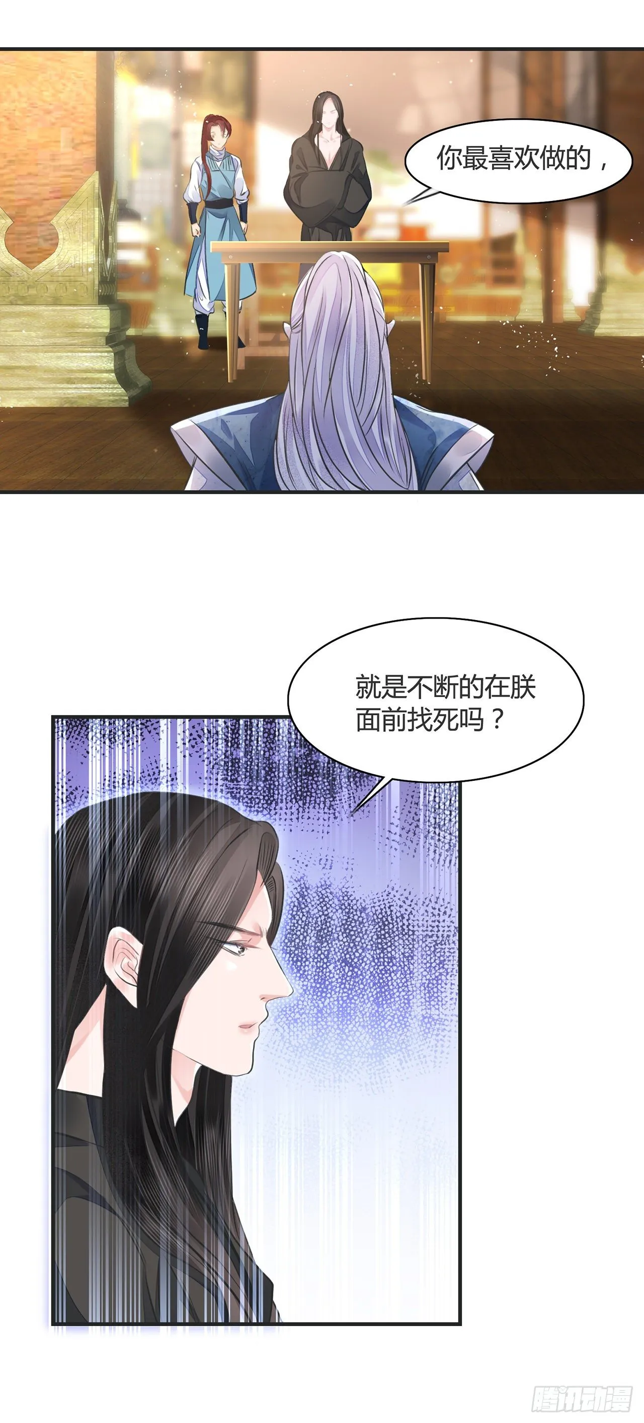 第12话 酒不能乱喝 第27页