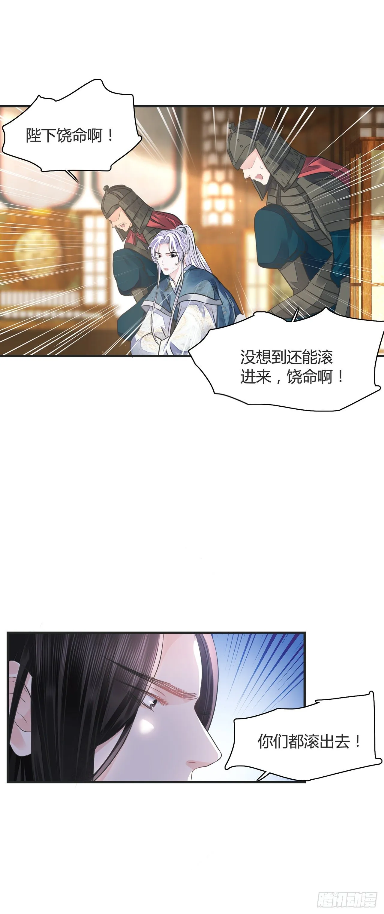 第12话 酒不能乱喝 第28页