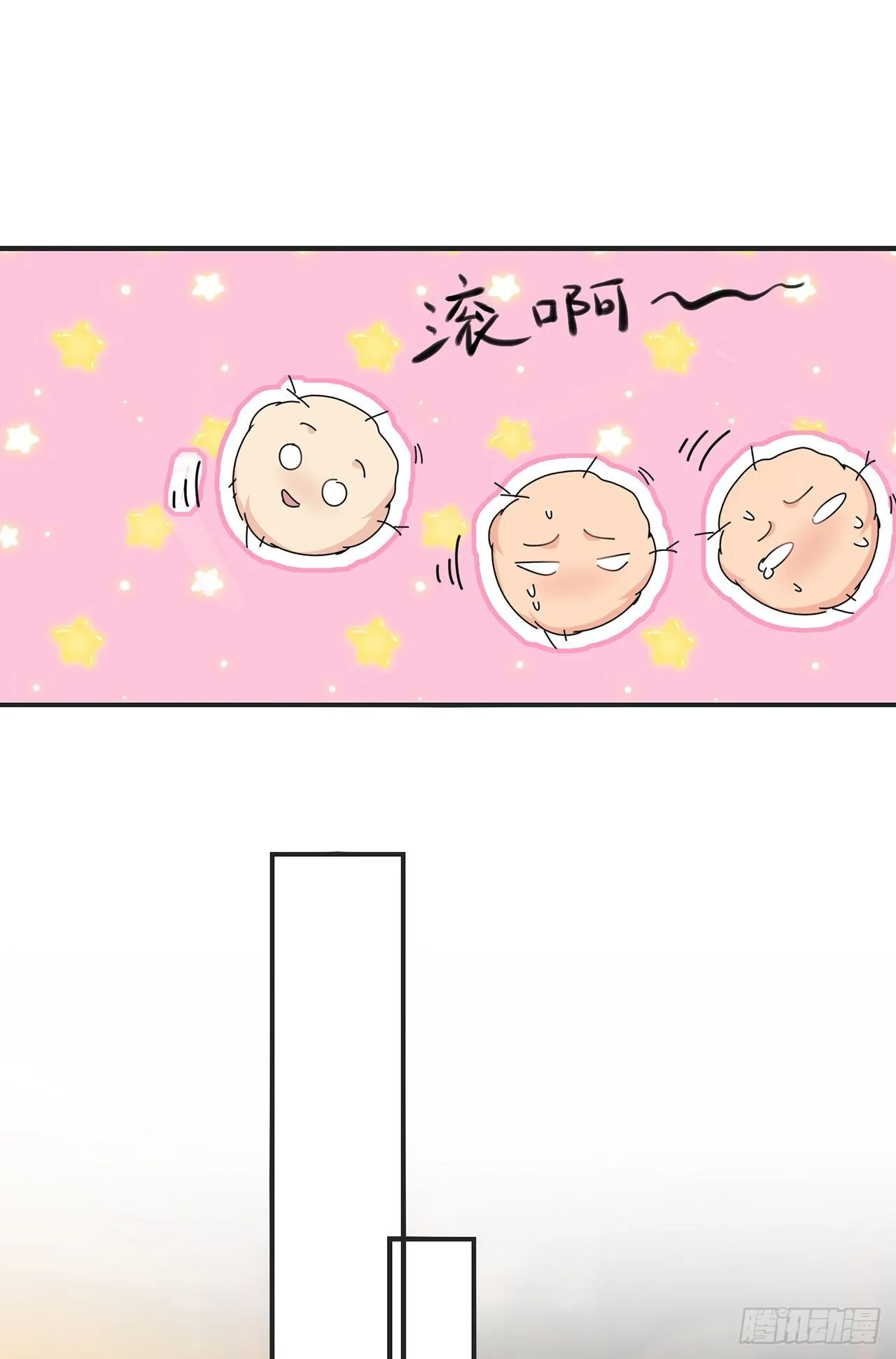 第12话 酒不能乱喝 第29页