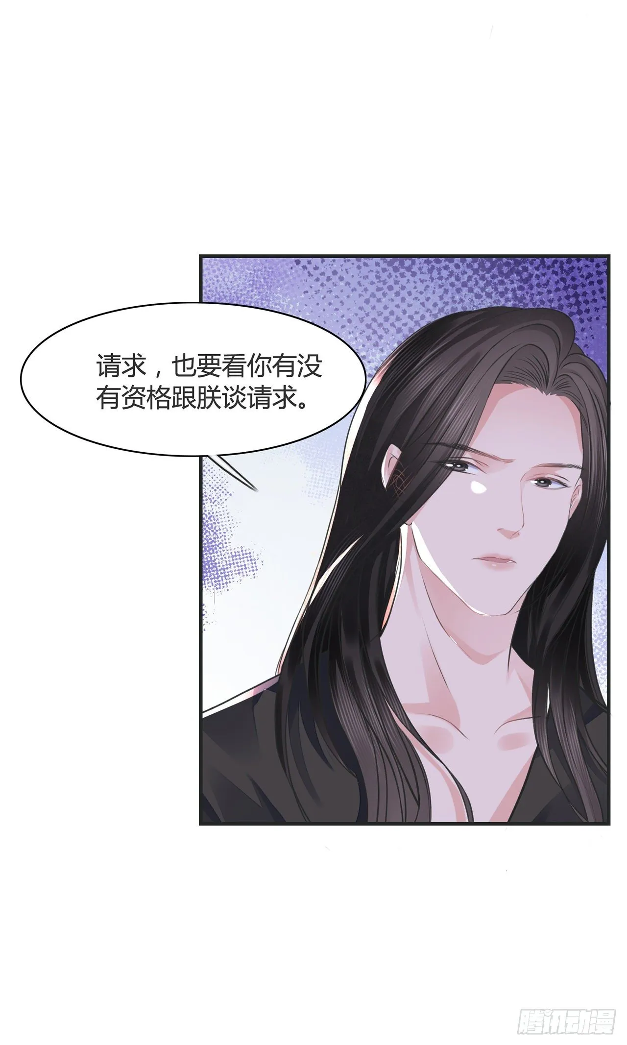 第12话 酒不能乱喝 第31页