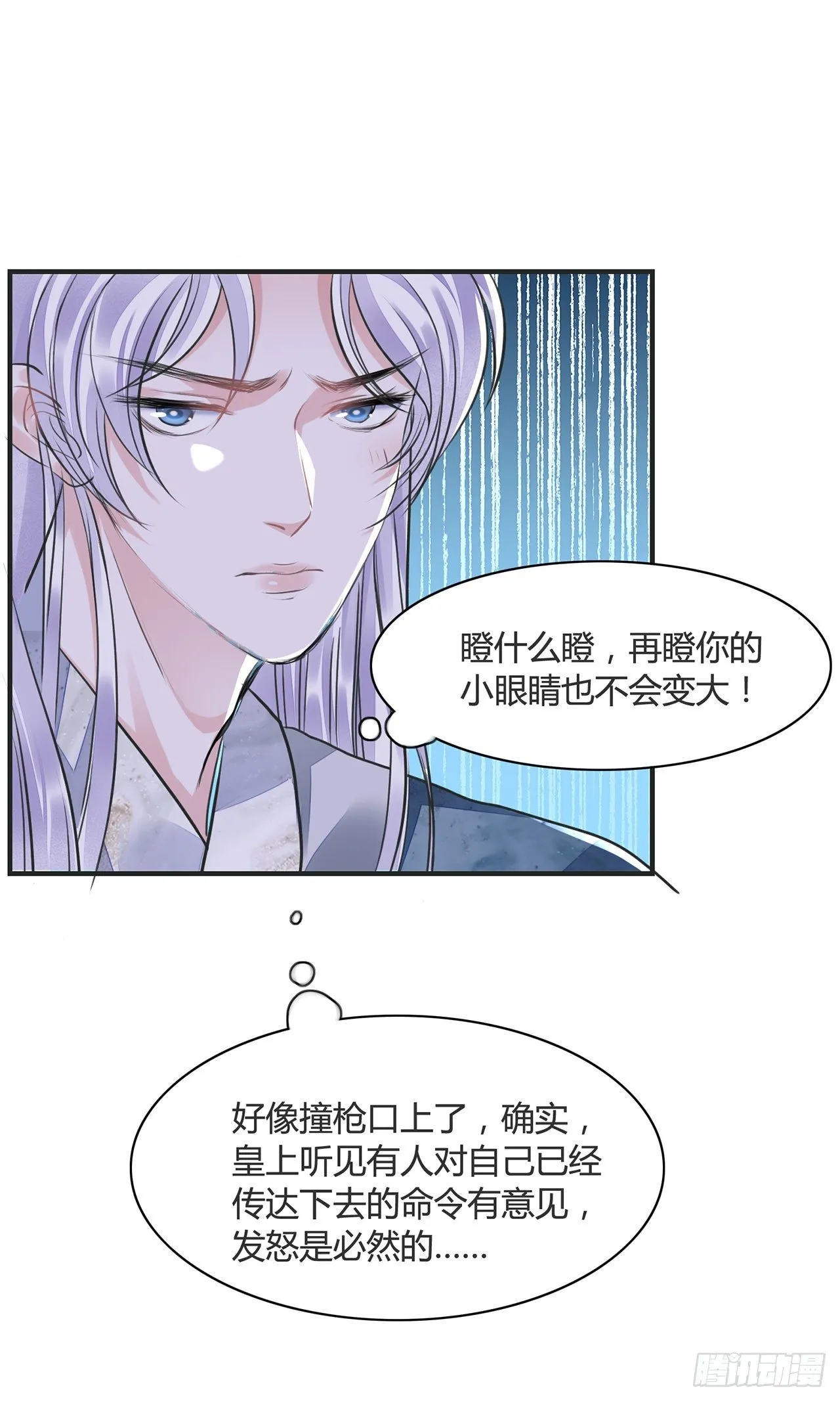 第12话 酒不能乱喝 第33页