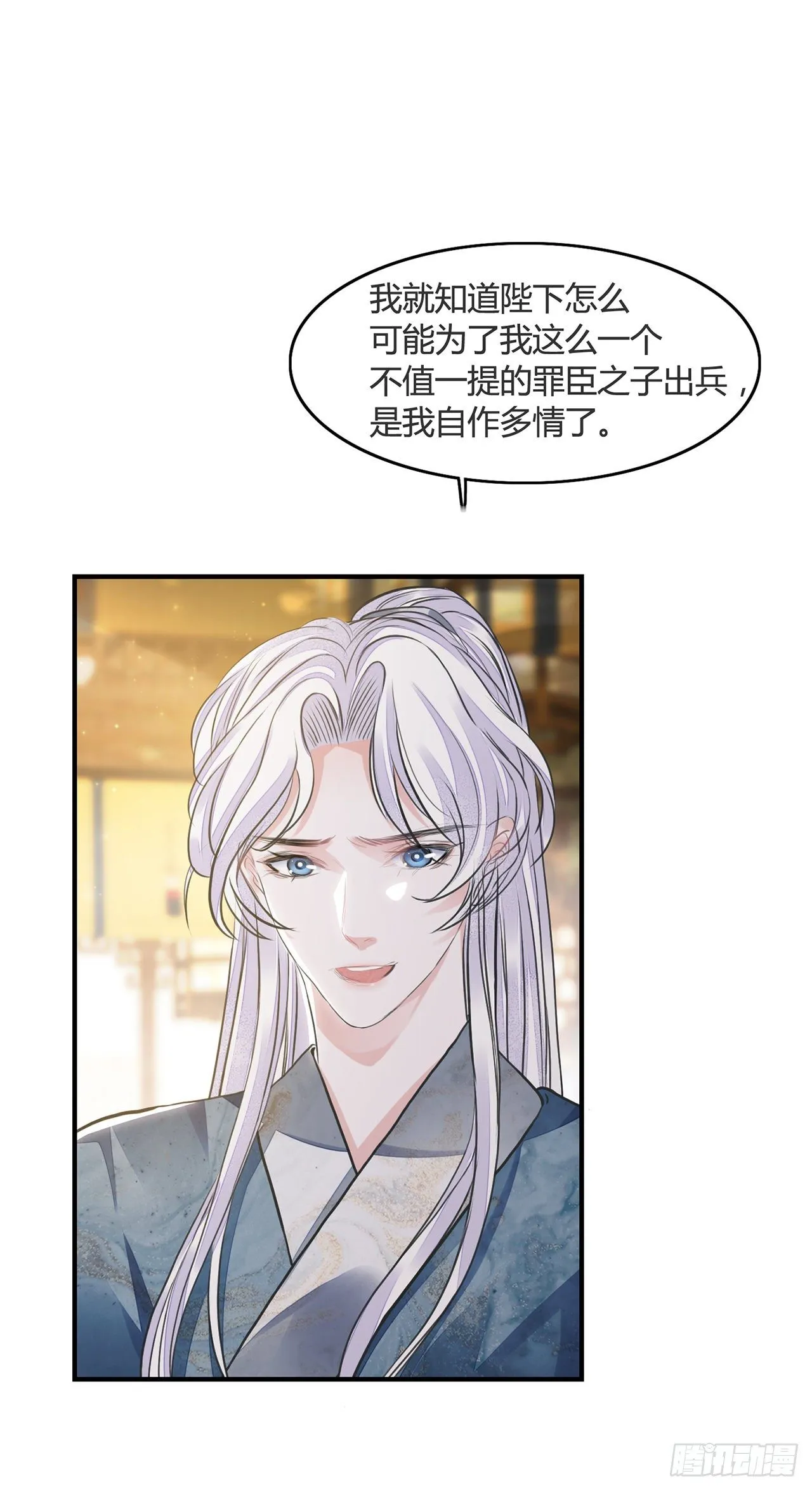 第12话 酒不能乱喝 第38页