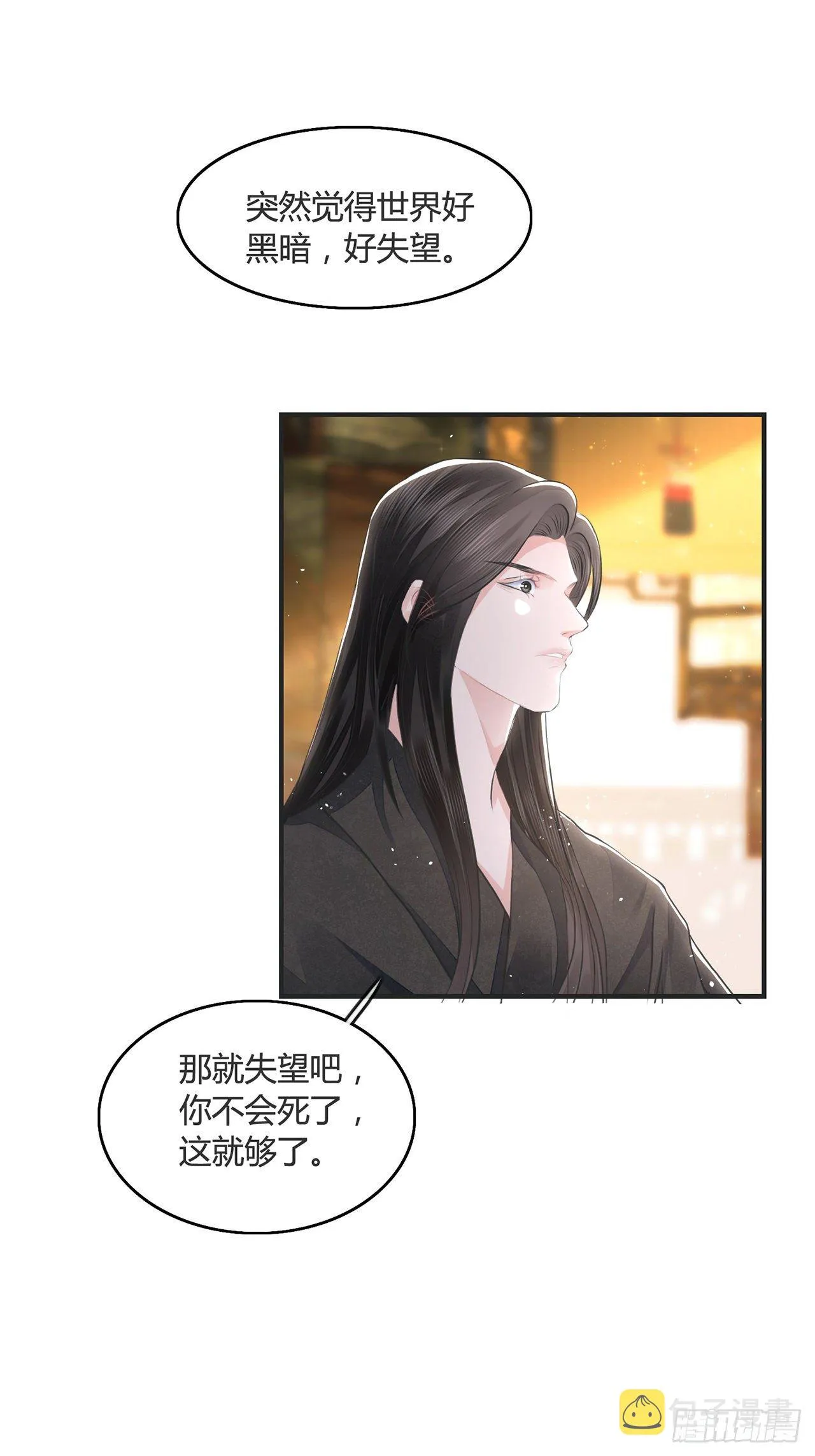 第12话 酒不能乱喝 第39页
