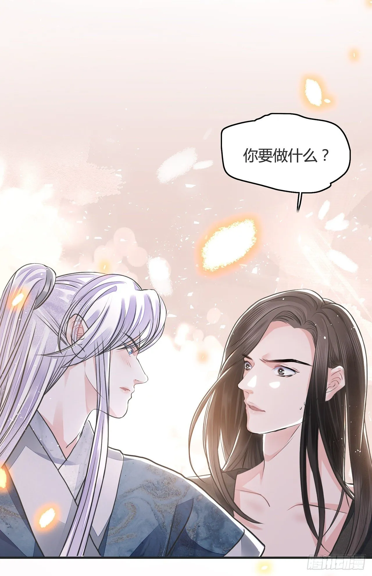 第12话 酒不能乱喝 第41页