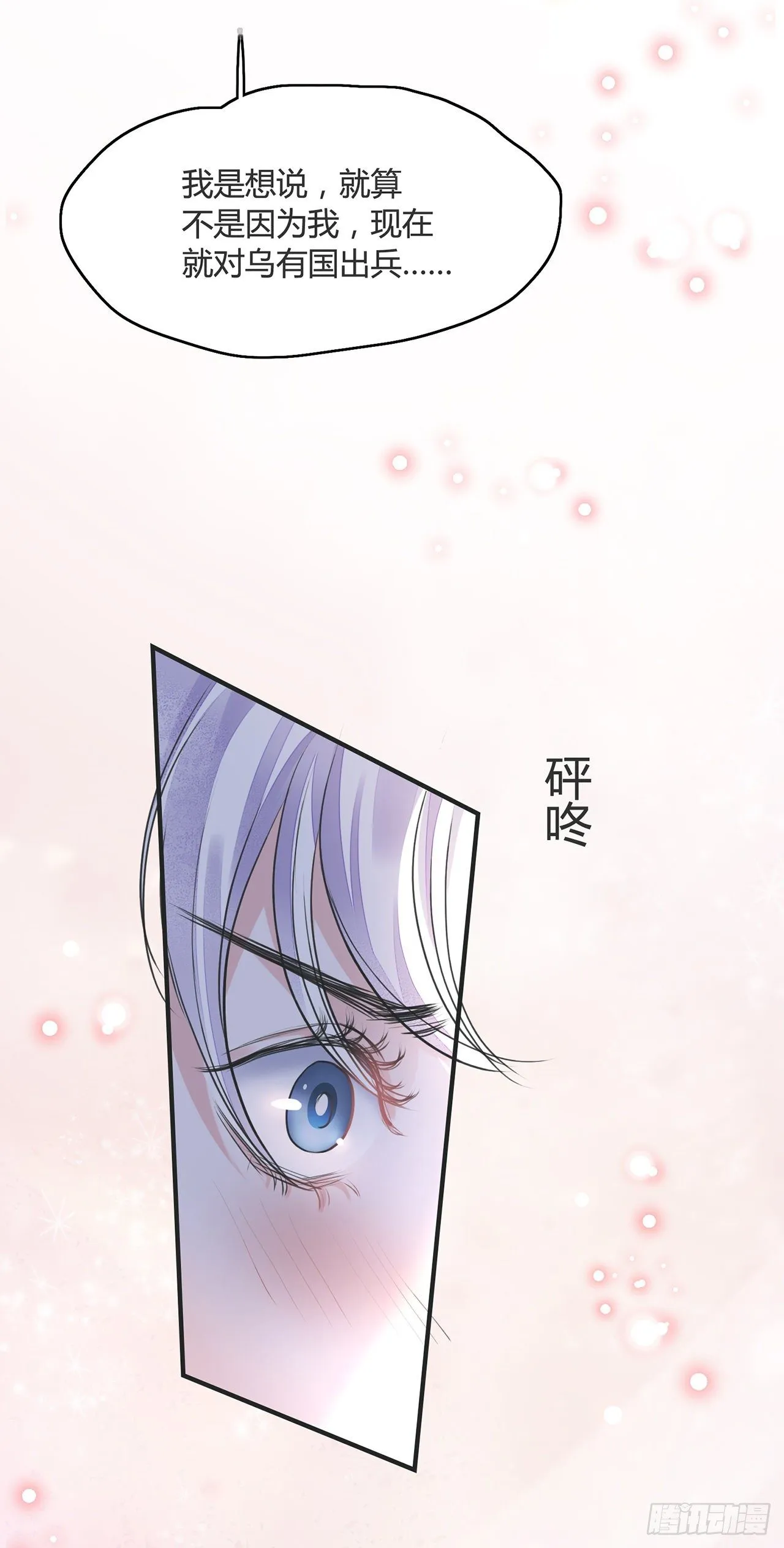 第12话 酒不能乱喝 第42页