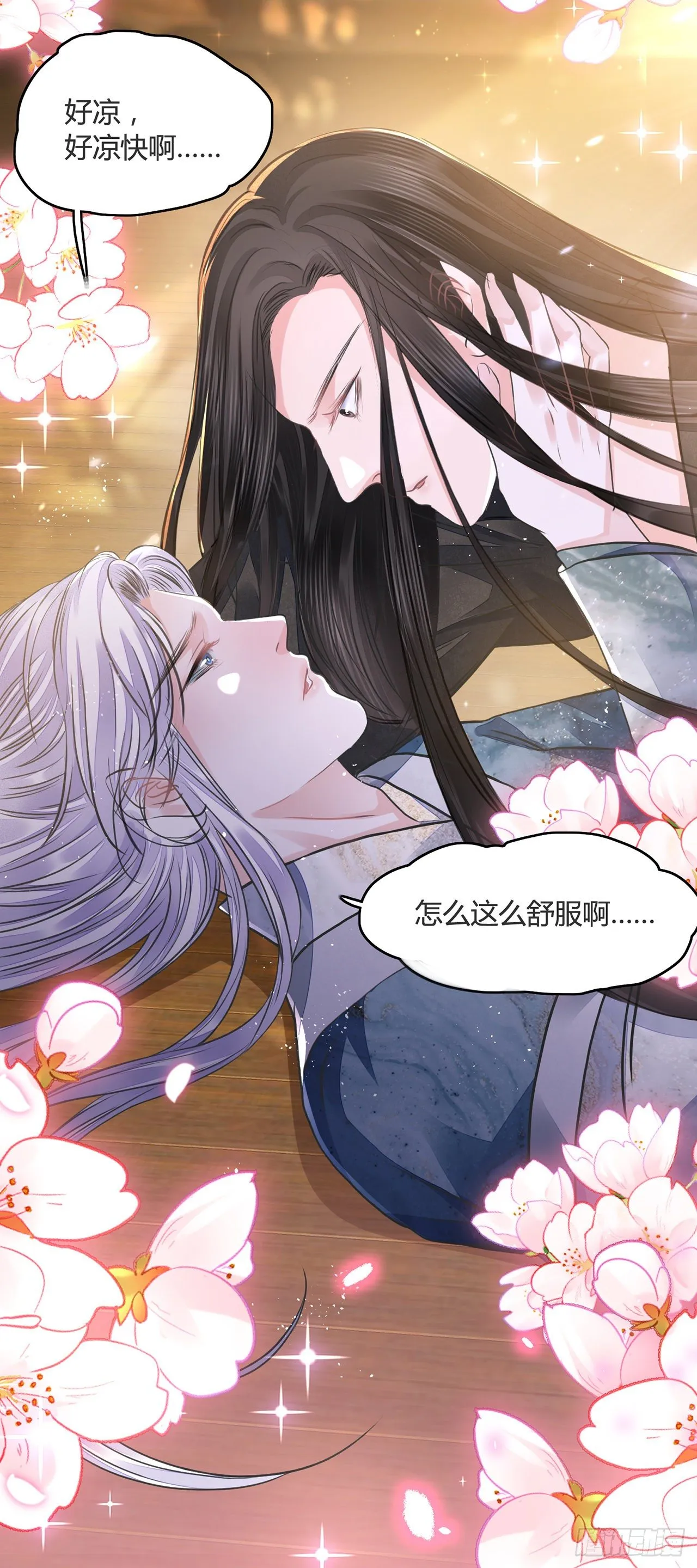 第12话 酒不能乱喝 第50页