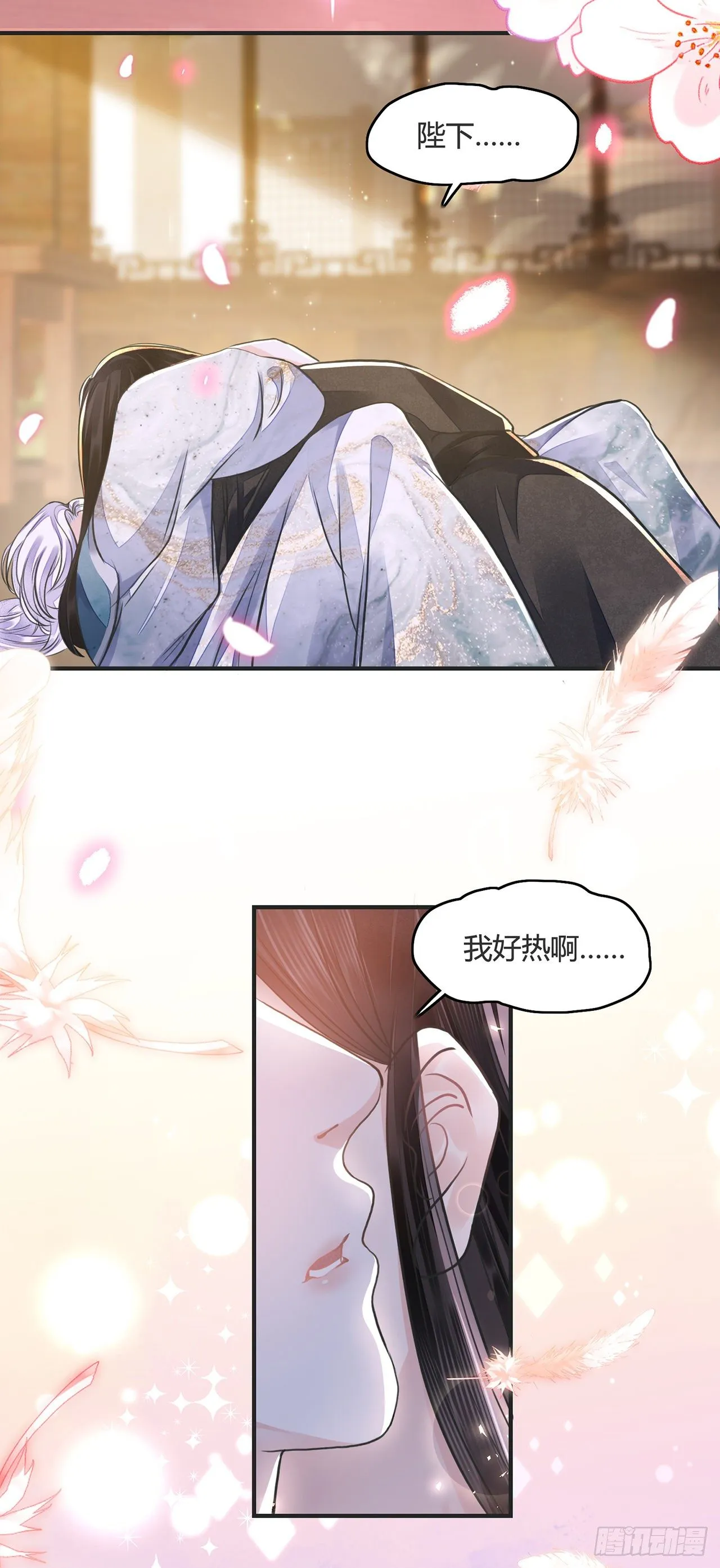 第12话 酒不能乱喝 第51页