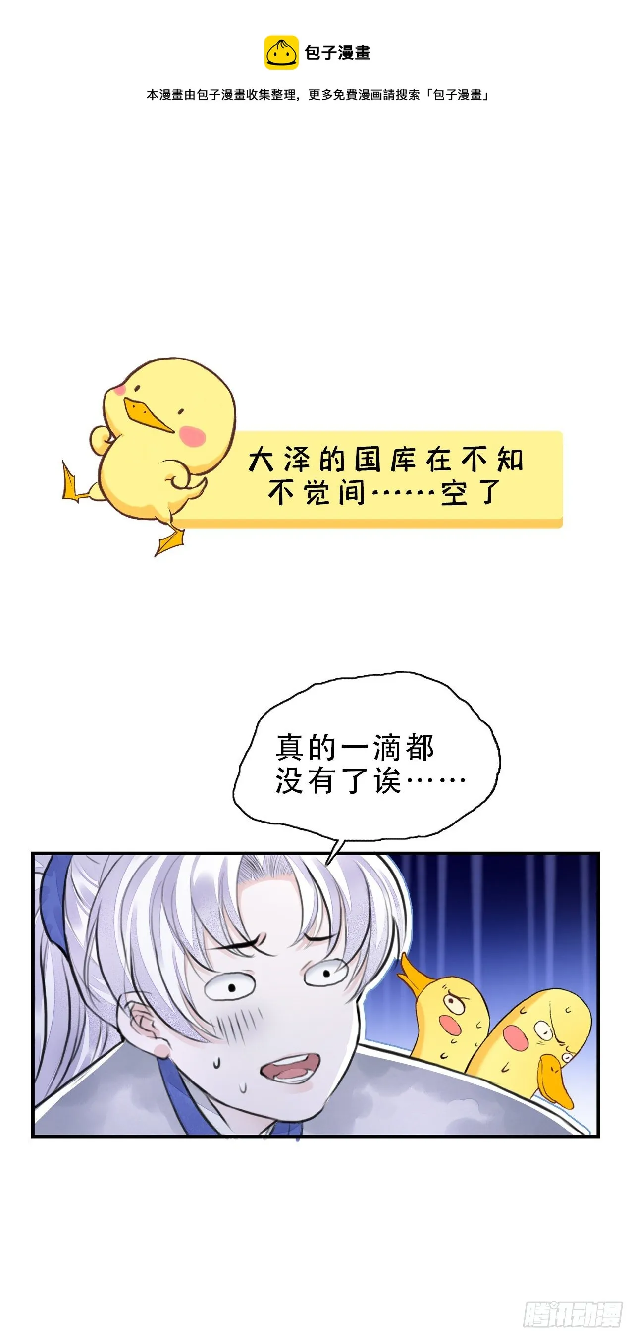 付费通知 第1页