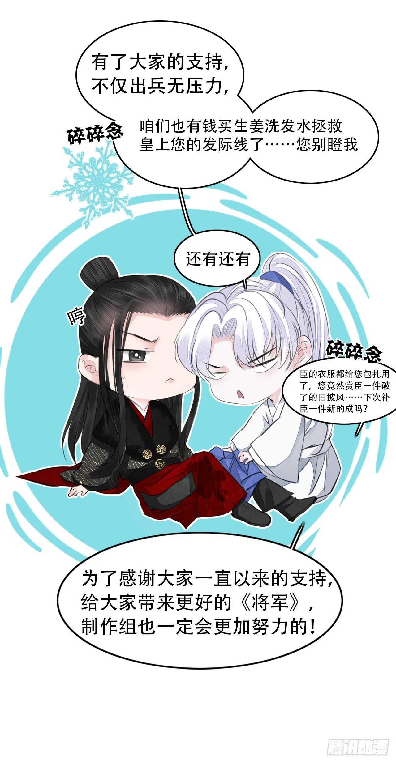 付费通知 第5页