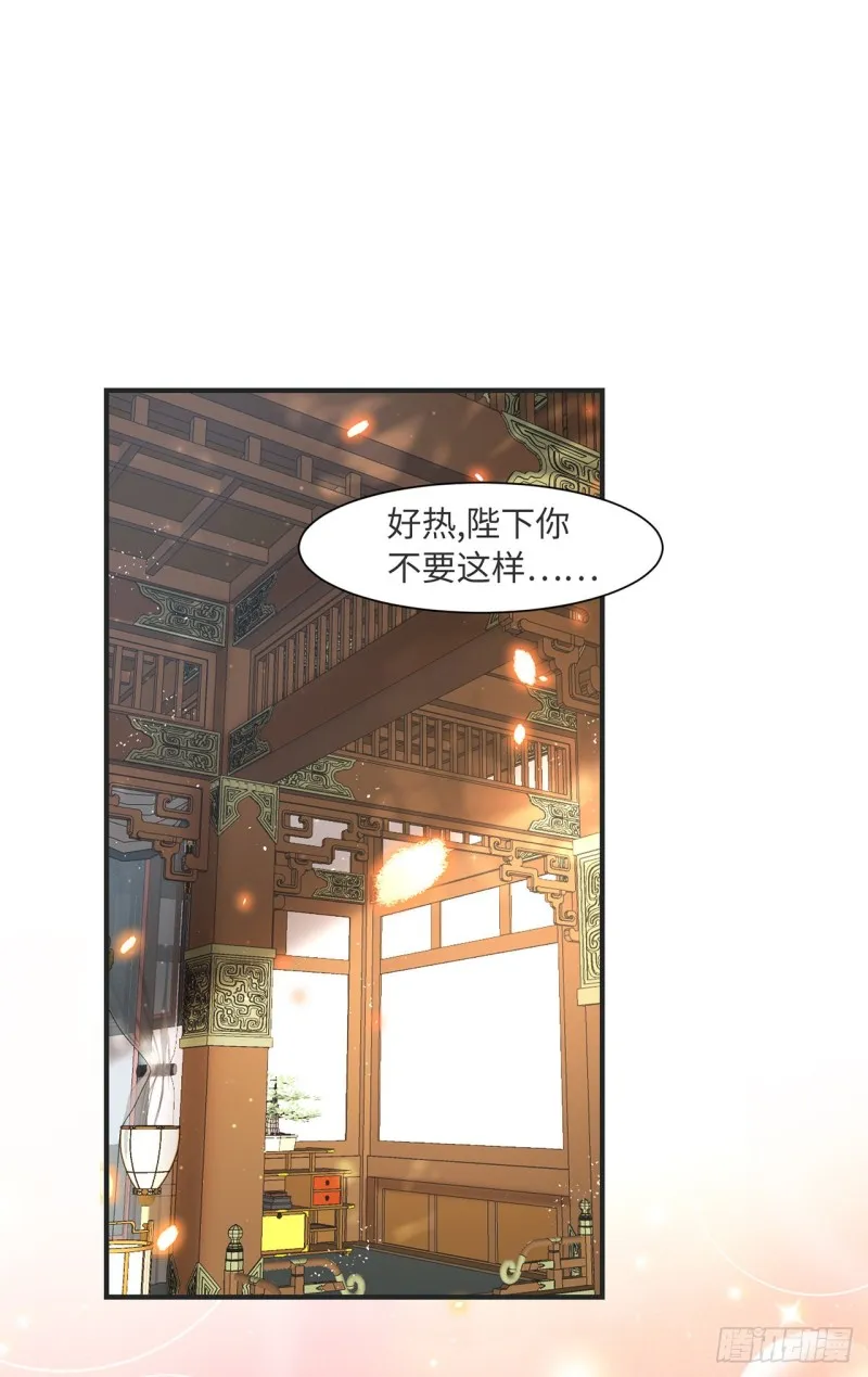 第13话 你的命是朕的 第2页