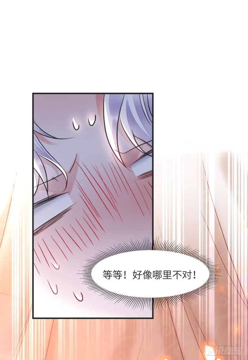 第13话 你的命是朕的 第7页