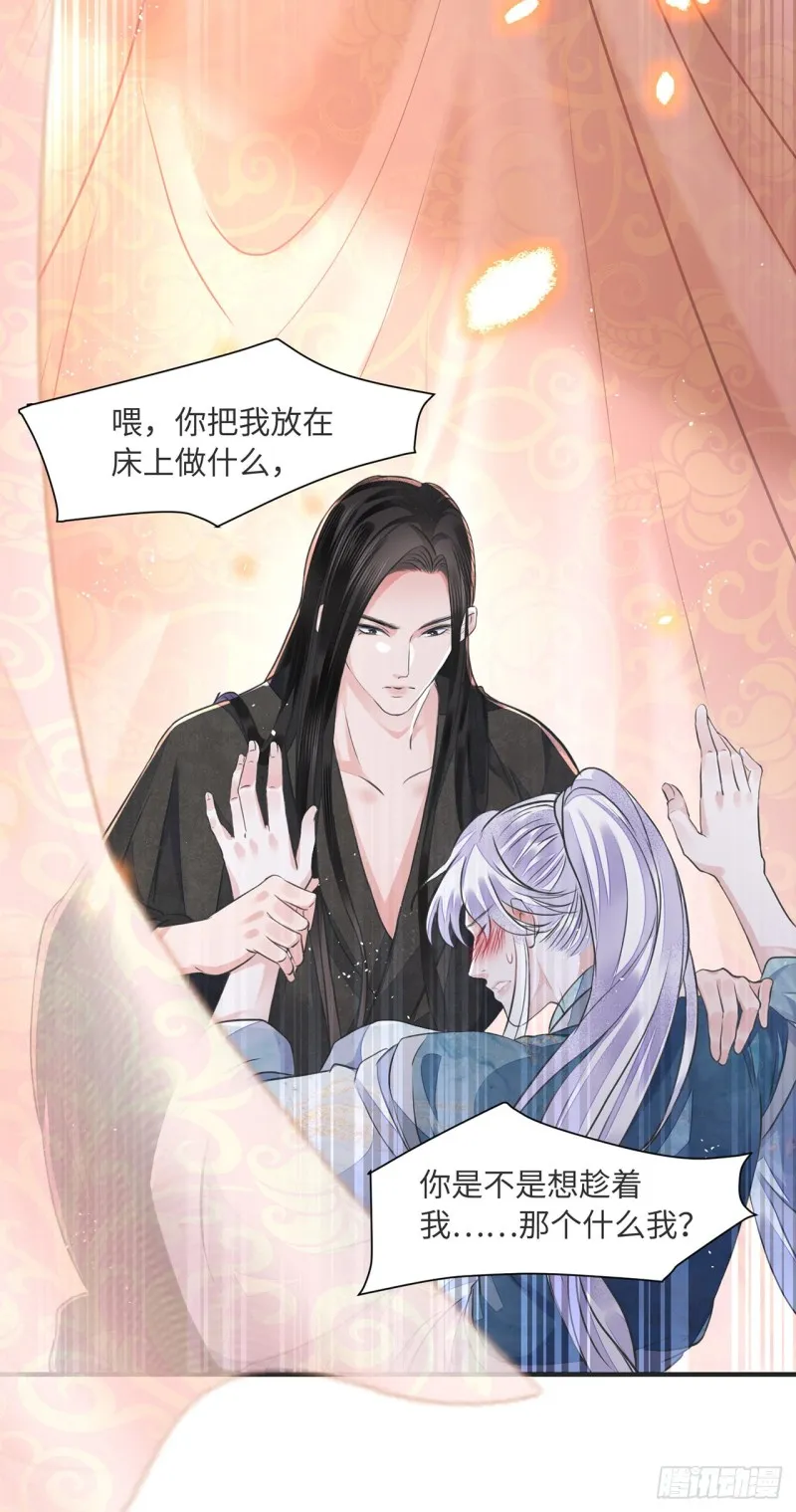 第13话 你的命是朕的 第8页