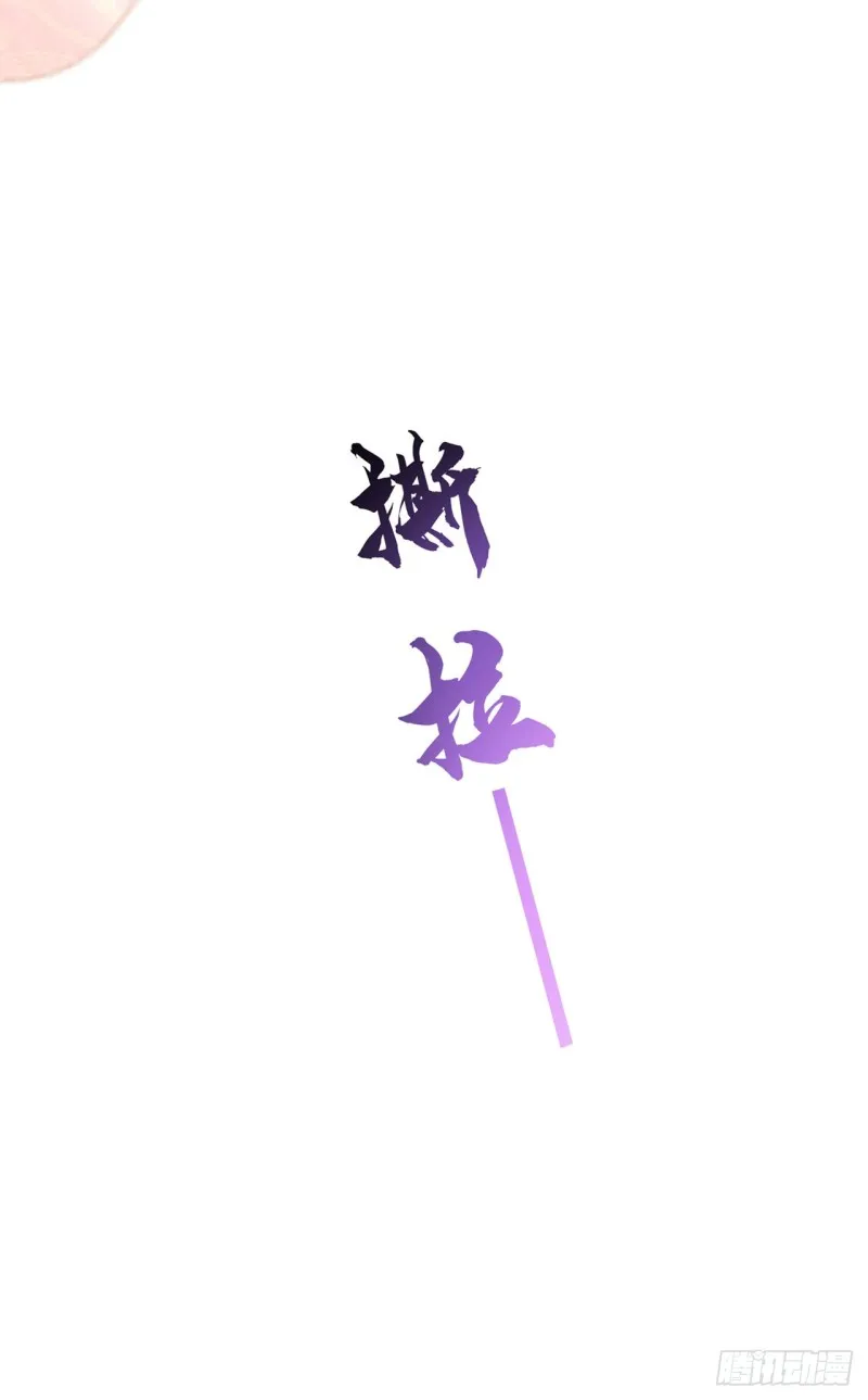第13话 你的命是朕的 第9页