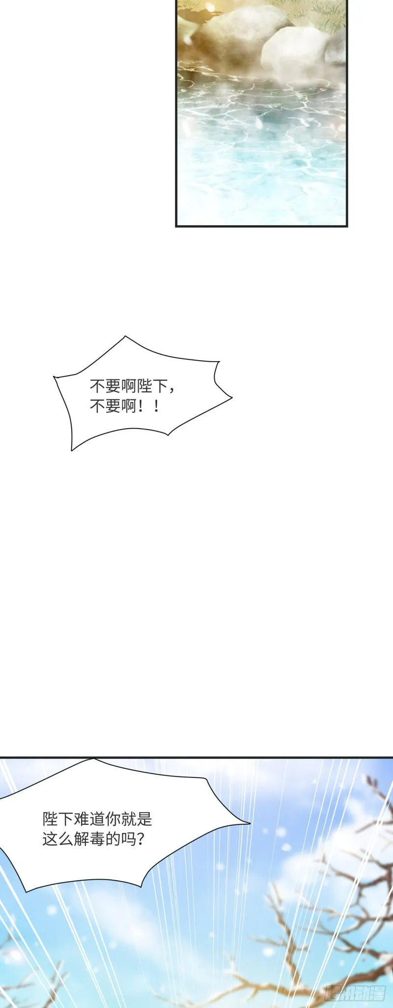 第13话 你的命是朕的 第23页
