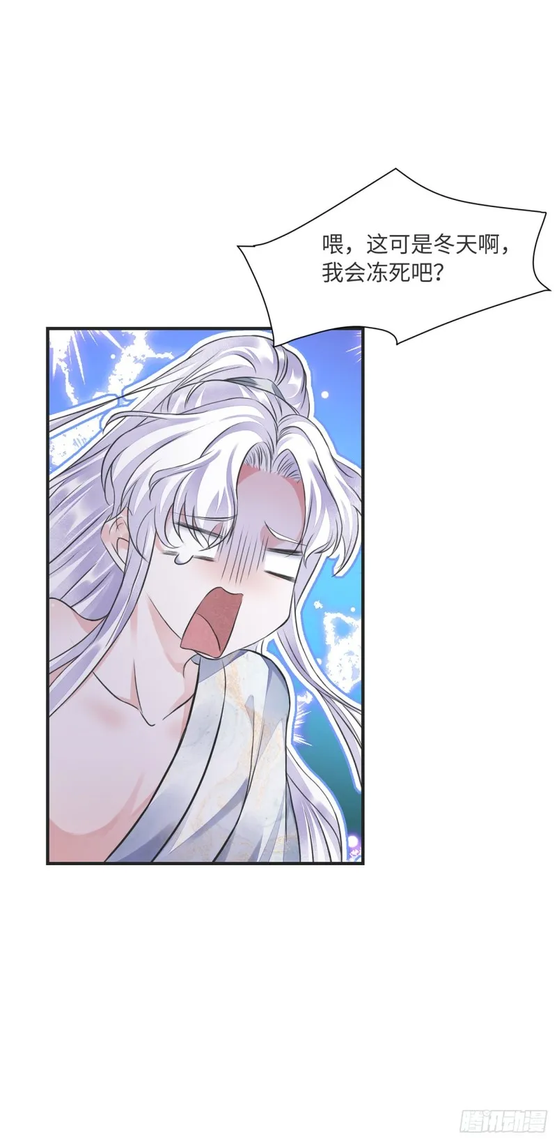 第13话 你的命是朕的 第25页